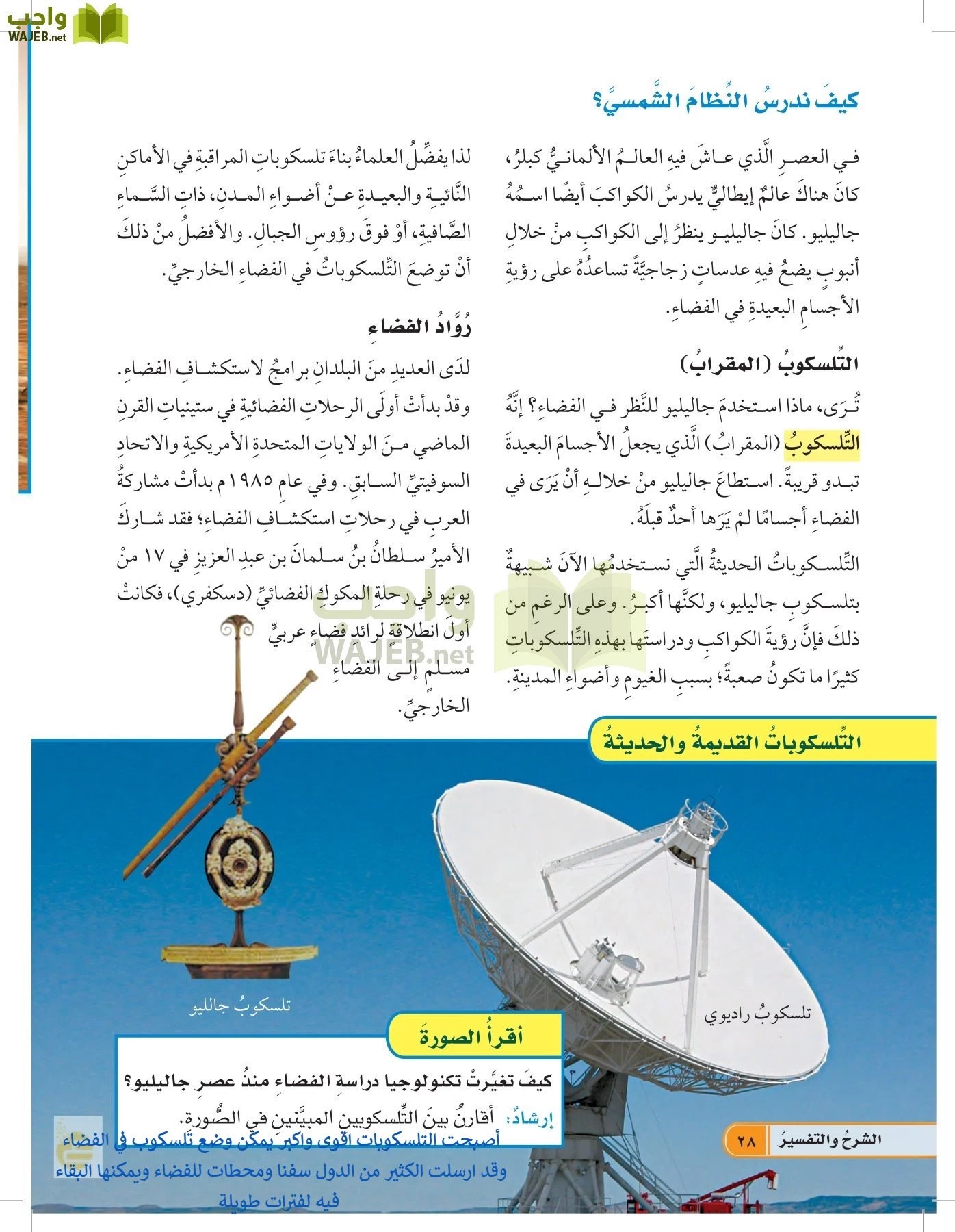 العلوم page-27