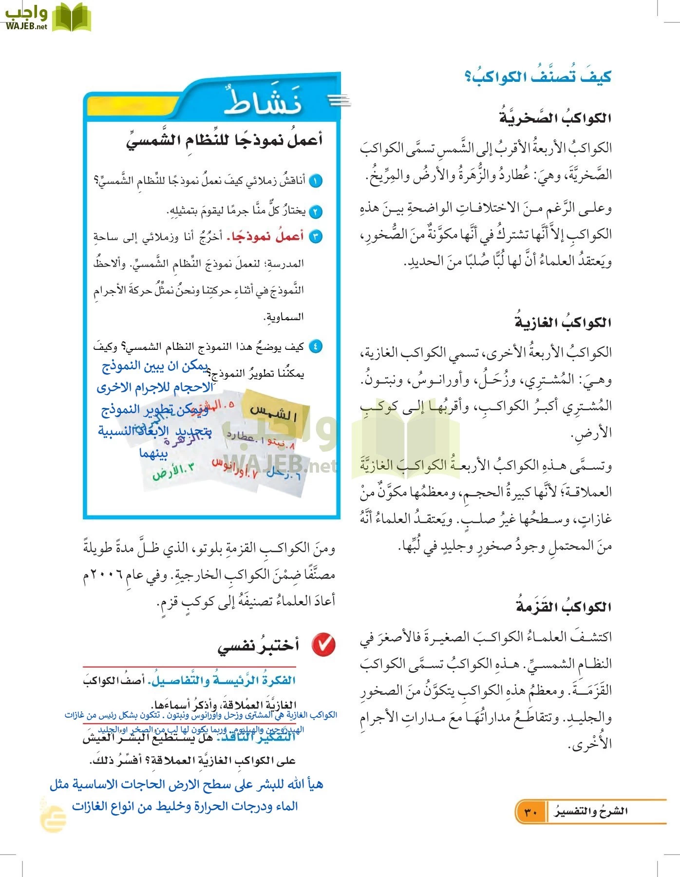 العلوم page-29