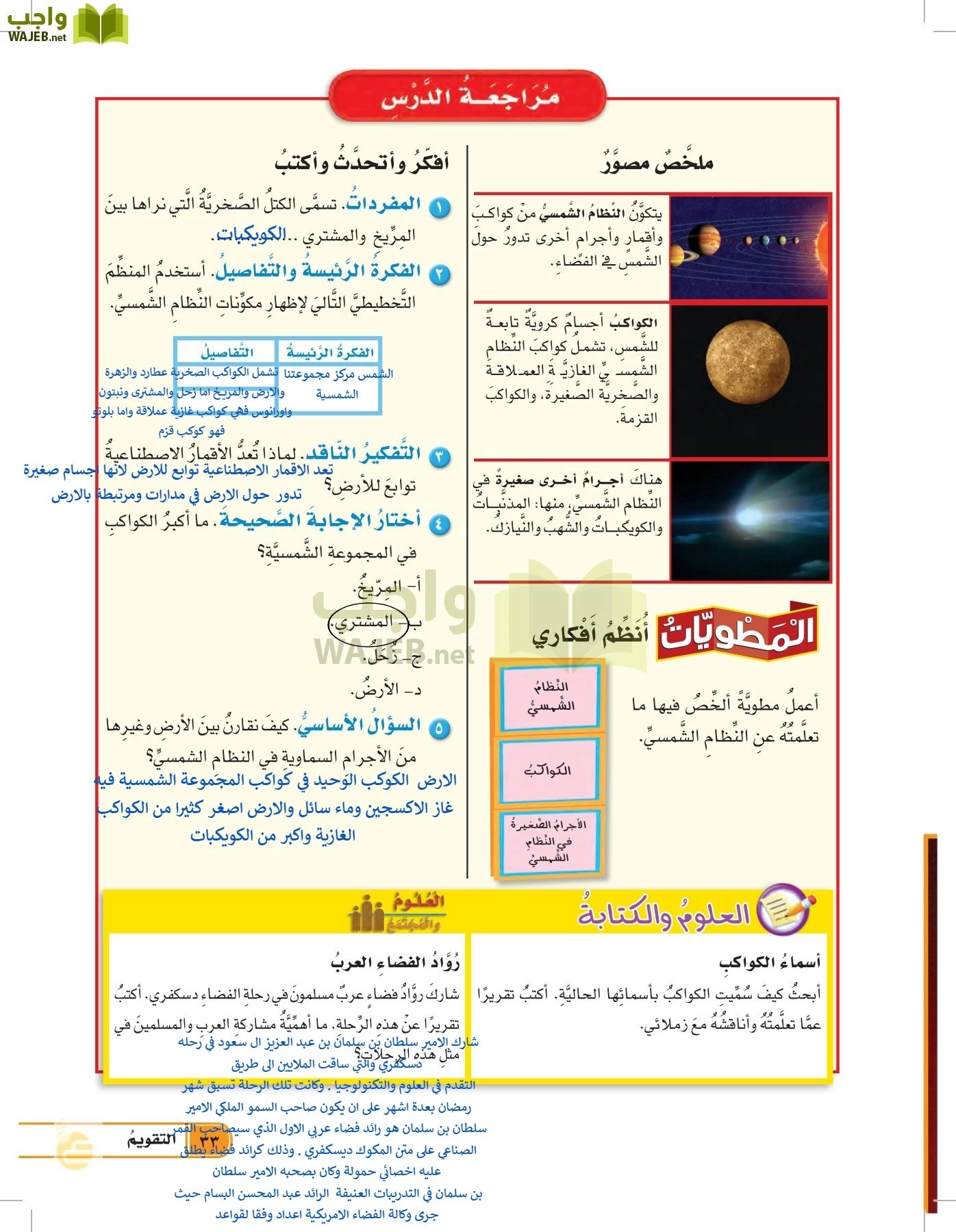 العلوم page-32