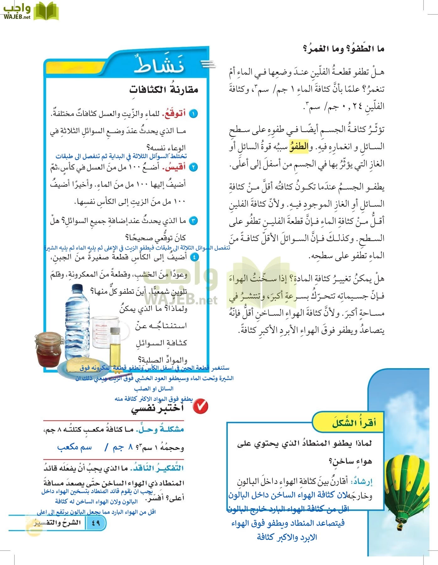 العلوم page-48