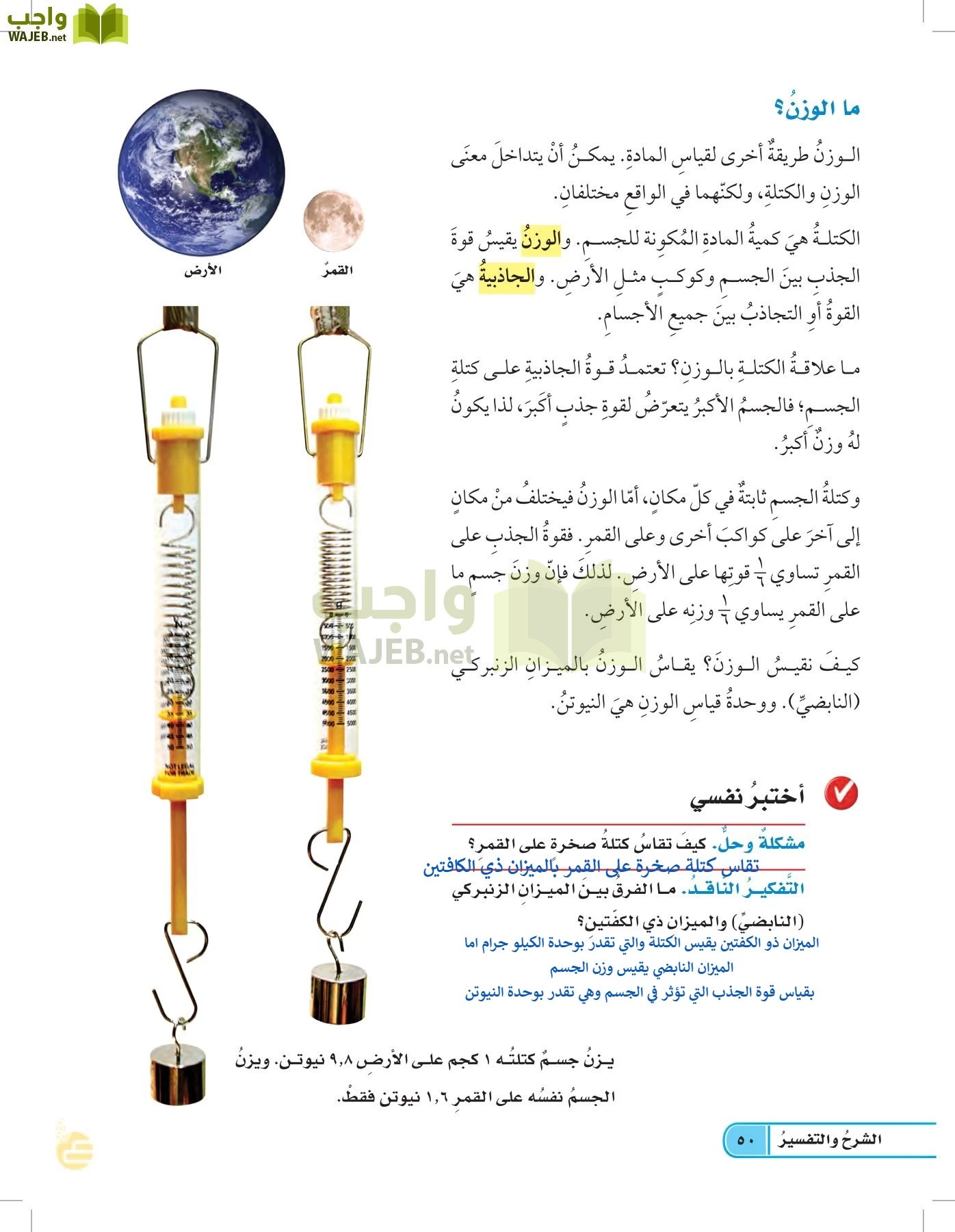 العلوم page-49