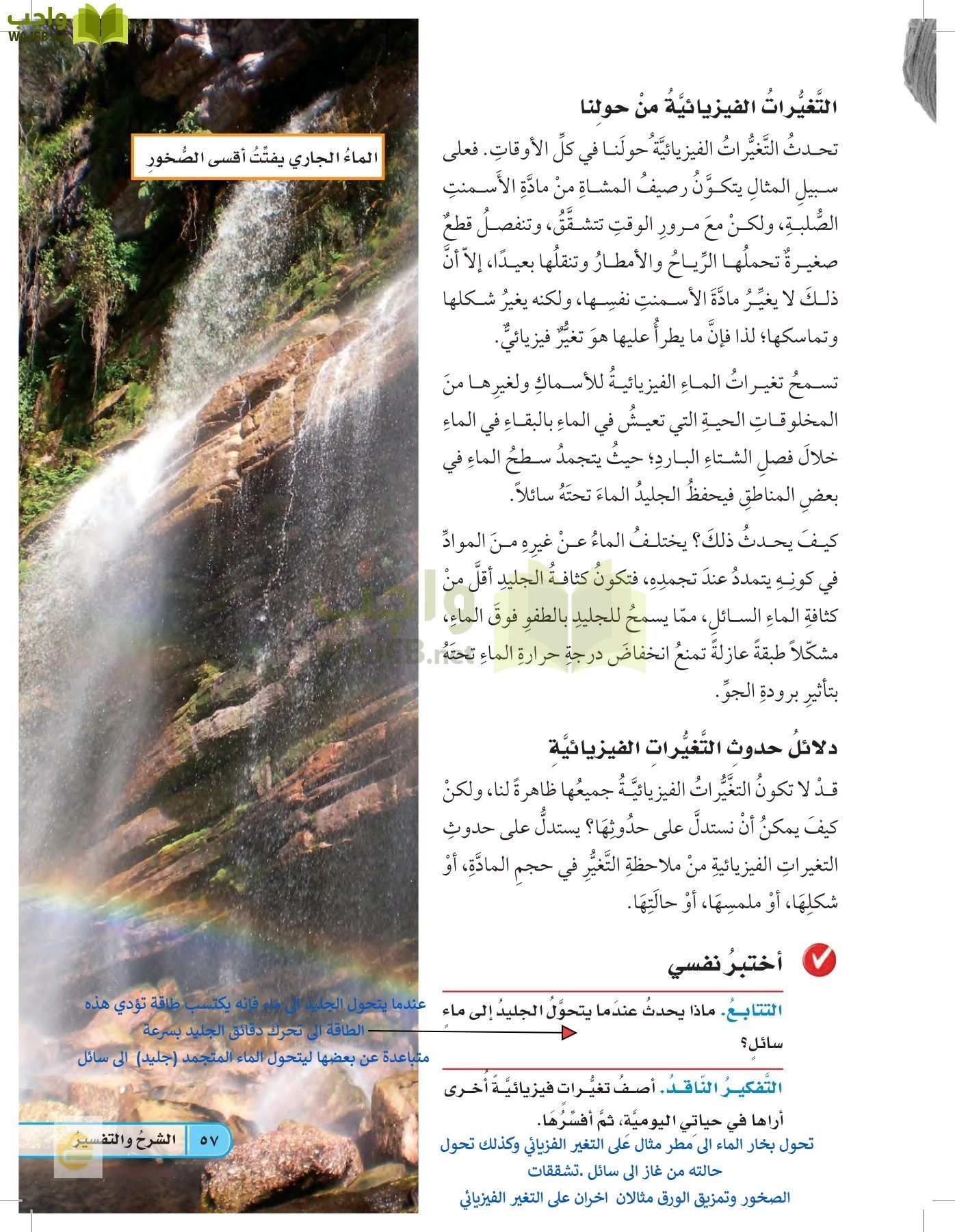 العلوم page-56