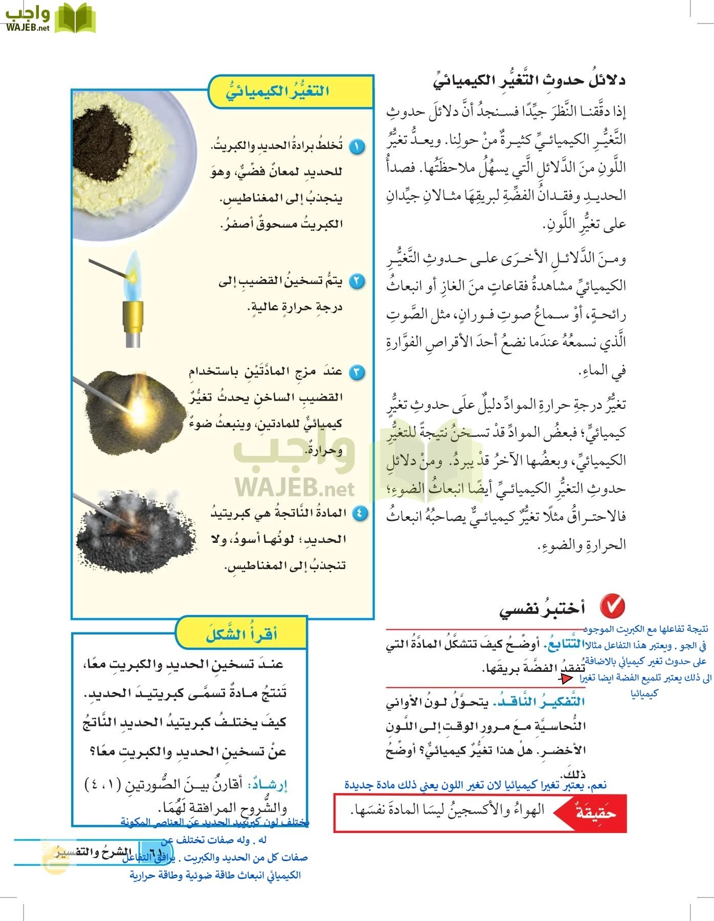 العلوم page-60