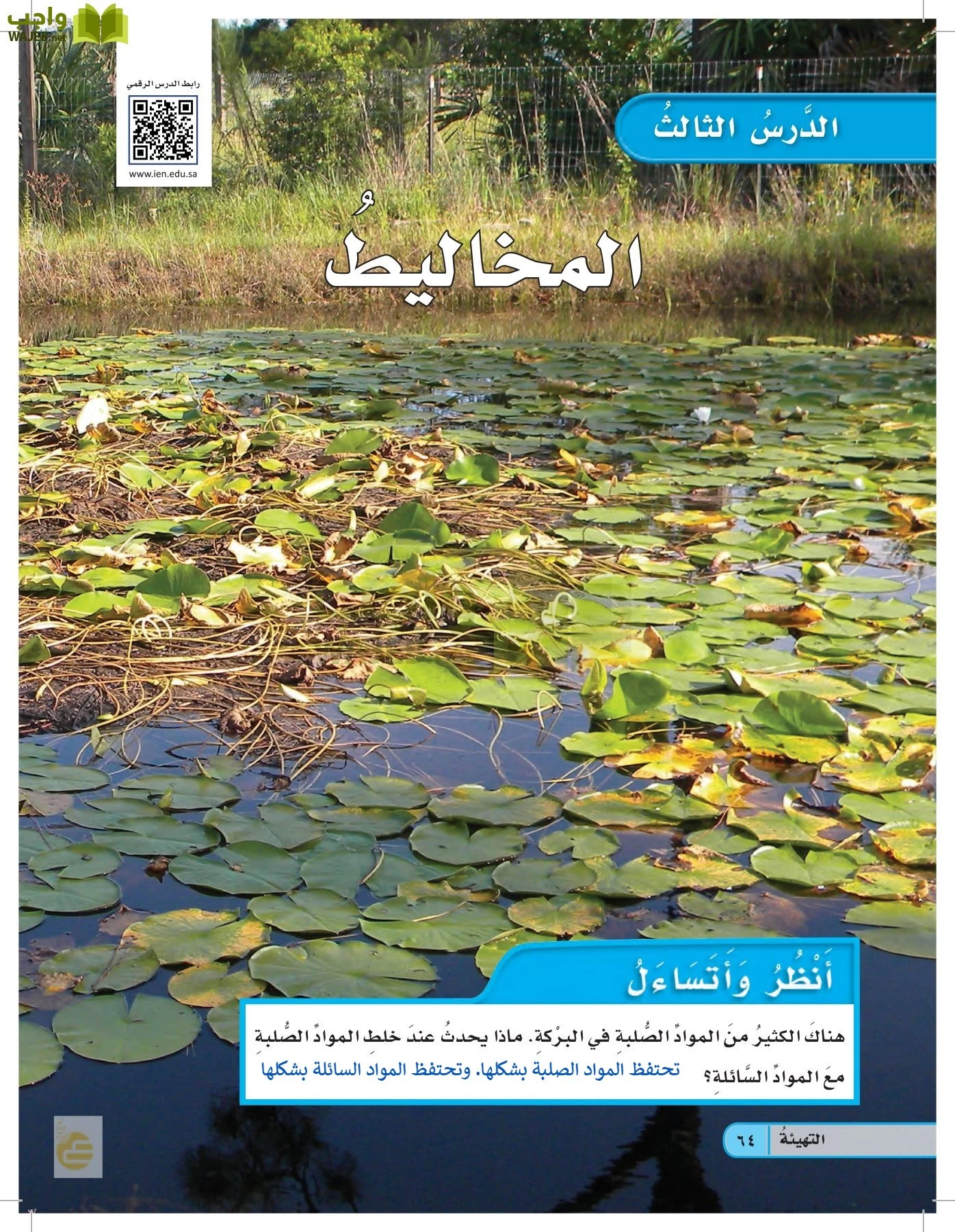 العلوم page-63