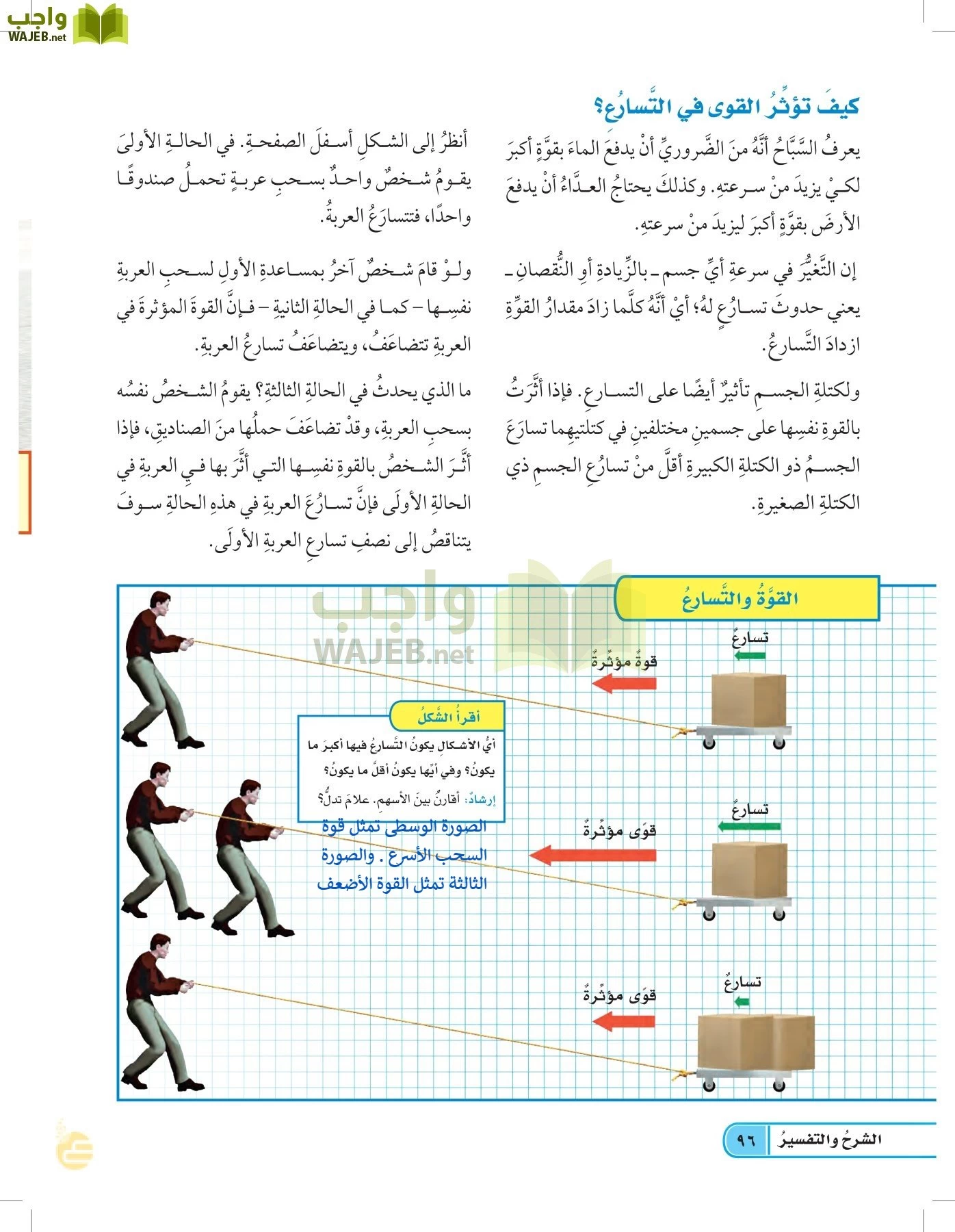 العلوم page-95