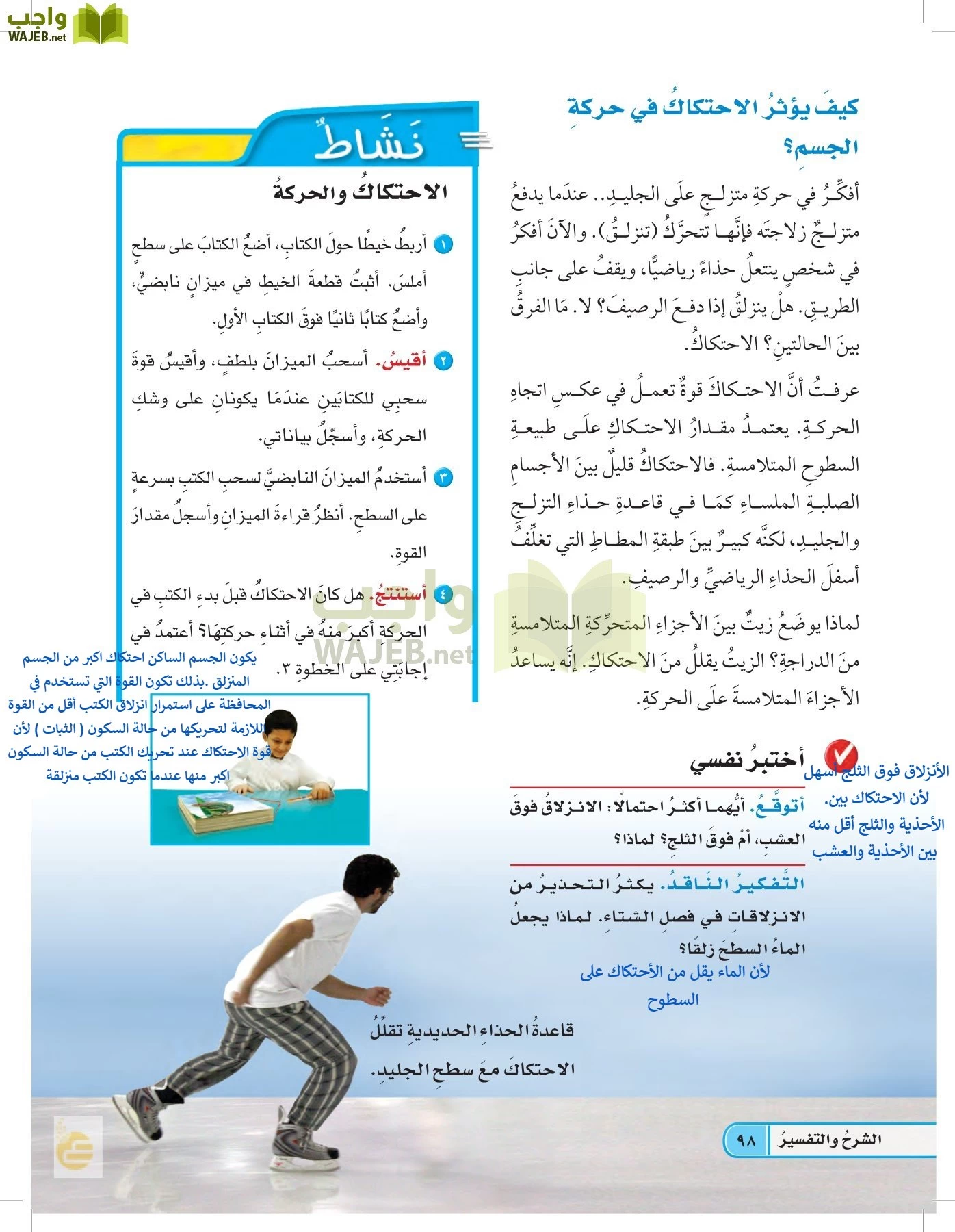 العلوم page-97