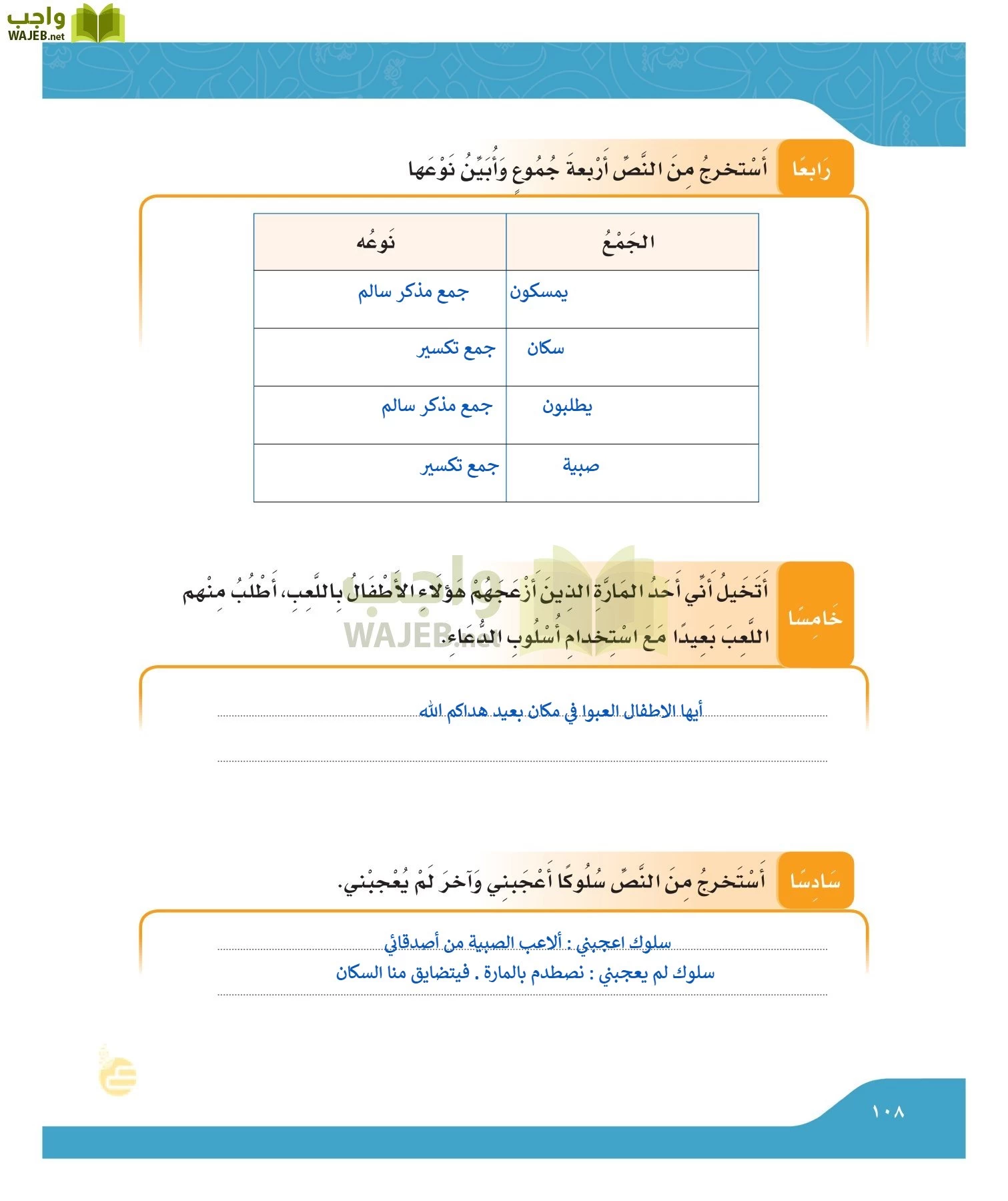 لغتي الجميله page-107