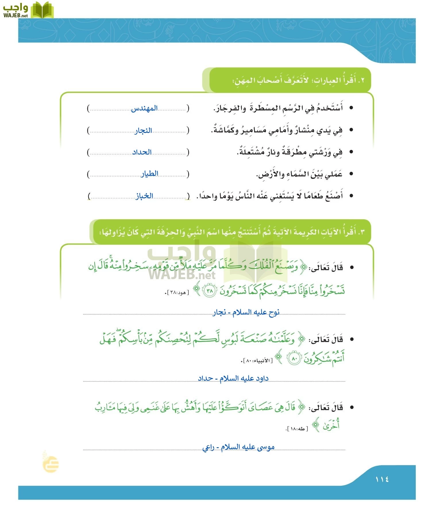 لغتي الجميله page-113