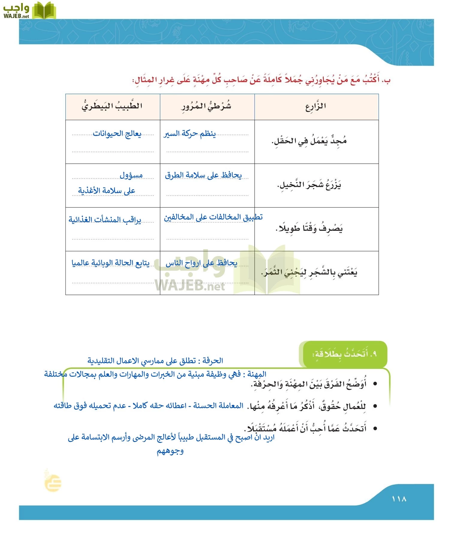 لغتي الجميله page-117