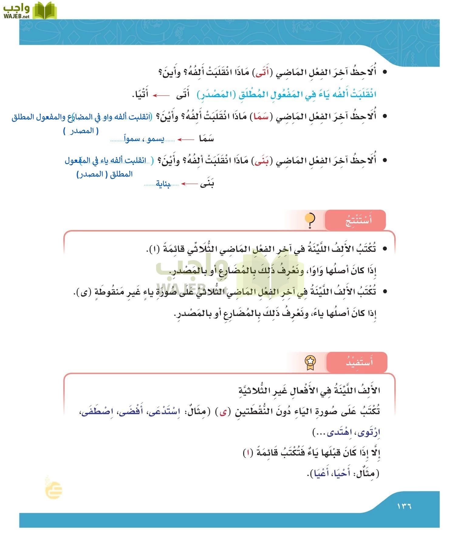 لغتي الجميله page-135