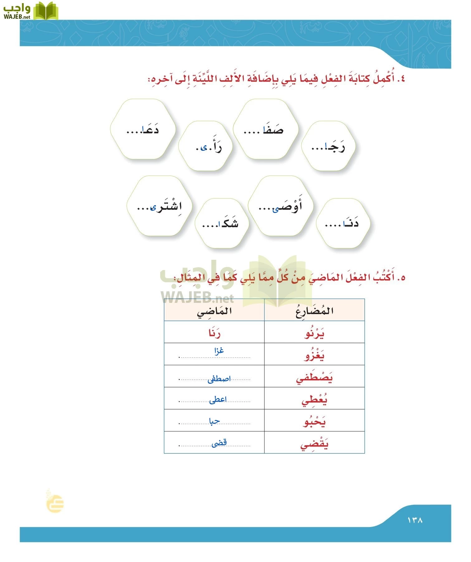 لغتي الجميله page-137