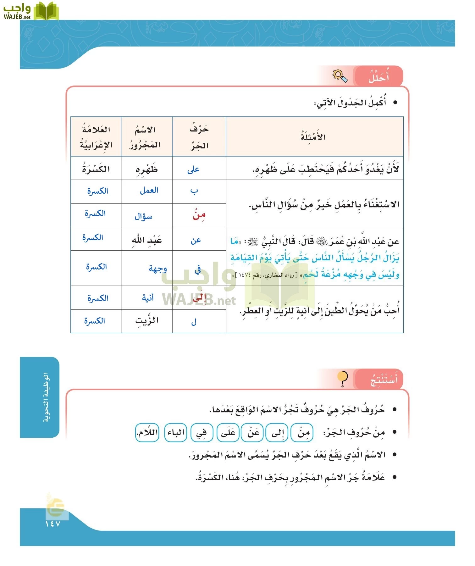 لغتي الجميله page-146