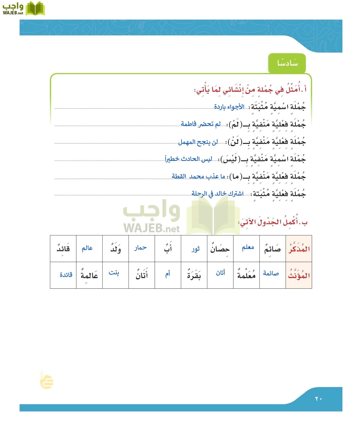 لغتي الجميله page-19