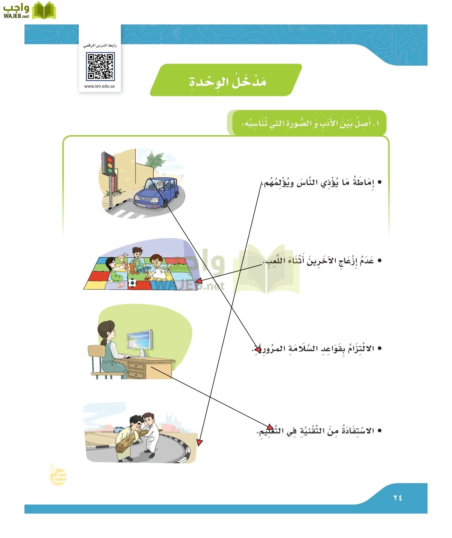 لغتي الجميله page-23