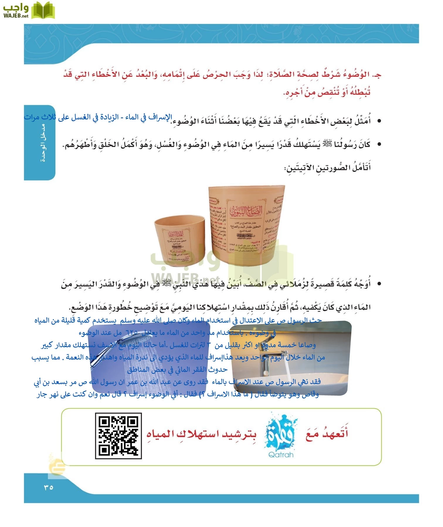 لغتي الجميله page-34