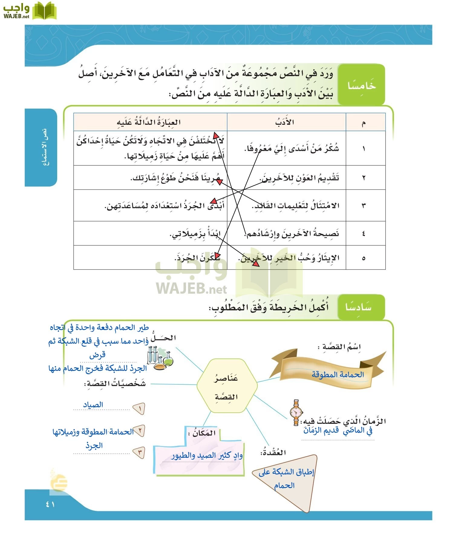 لغتي الجميله page-40