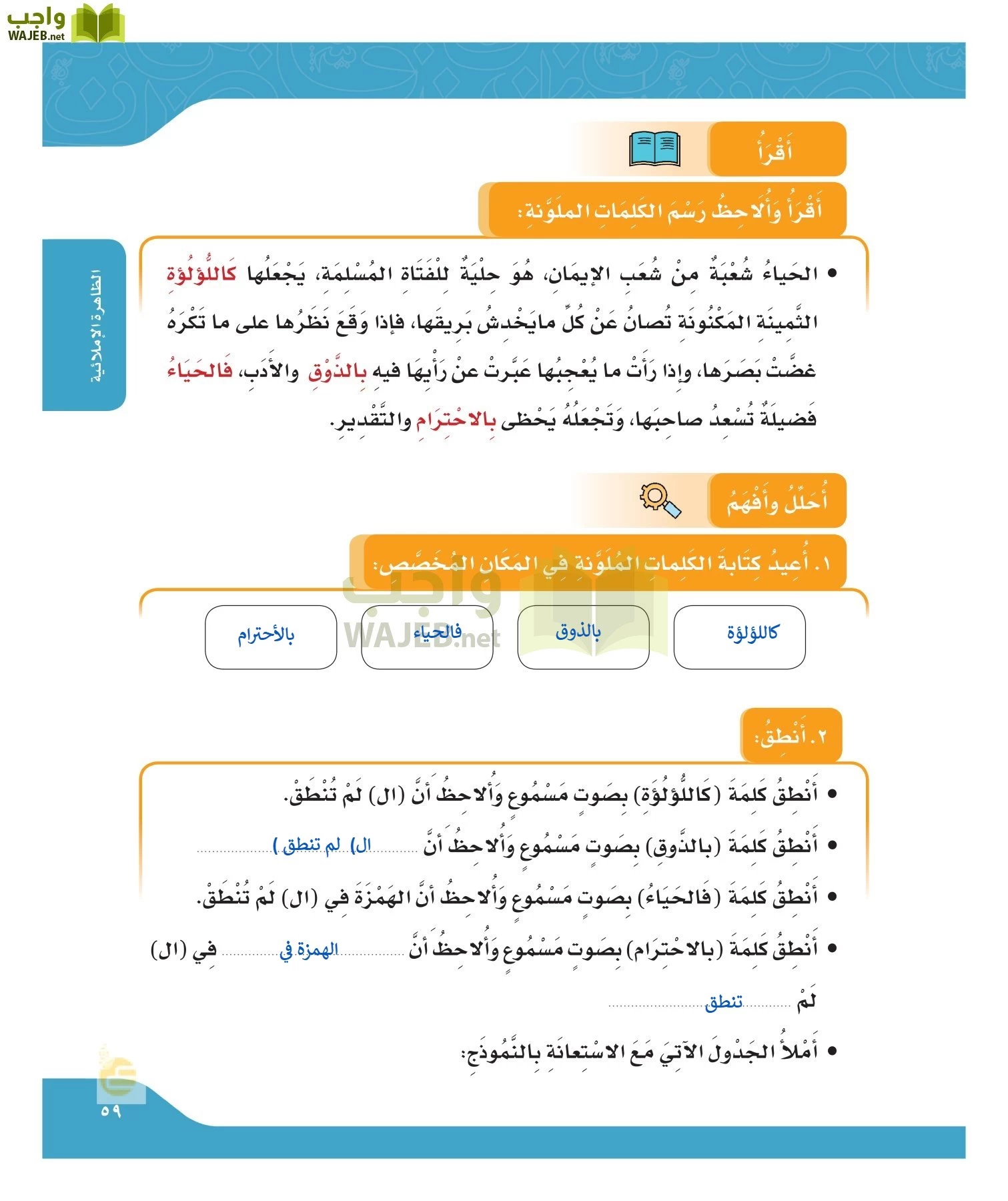 لغتي الجميله page-58