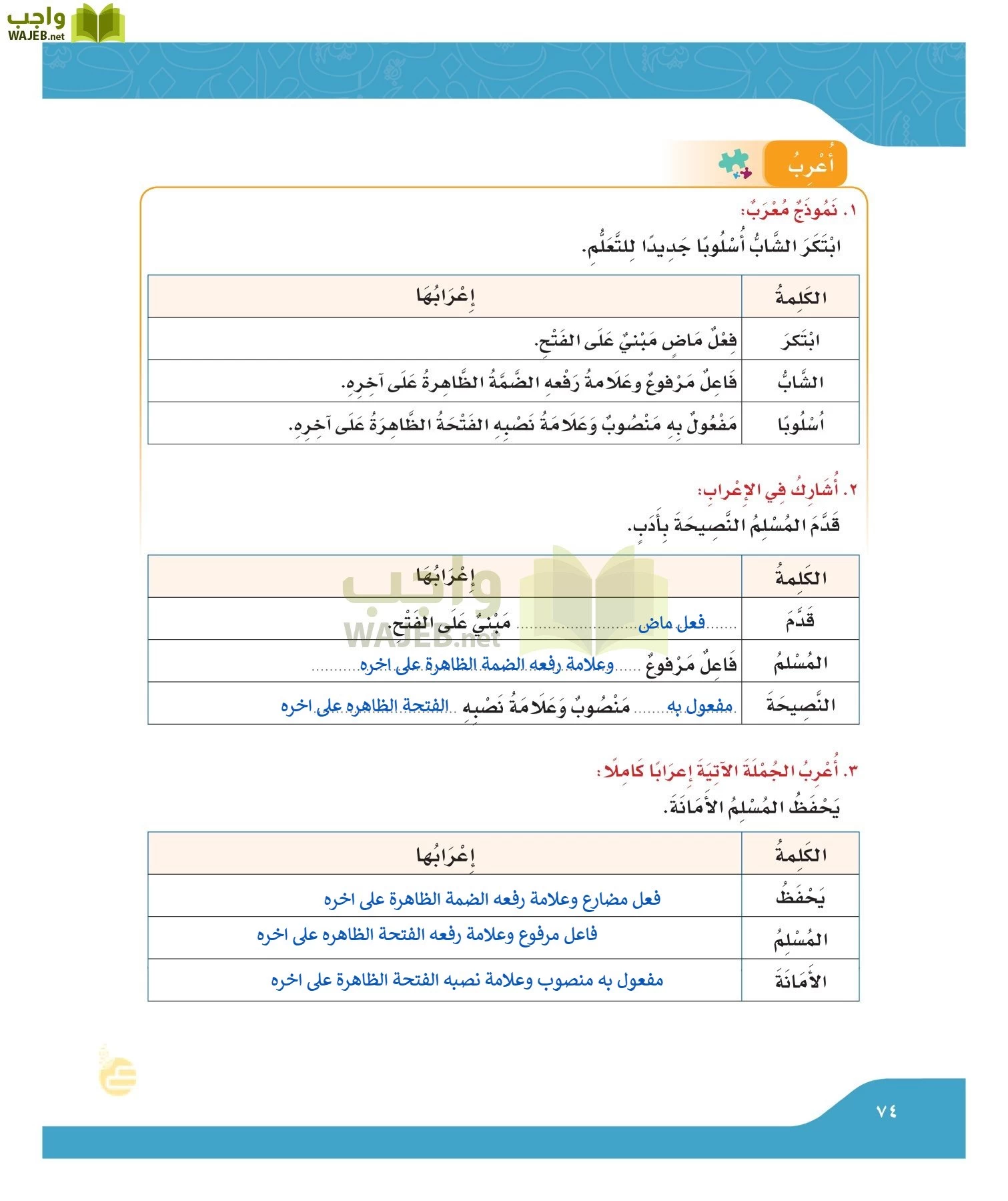 لغتي الجميله page-73