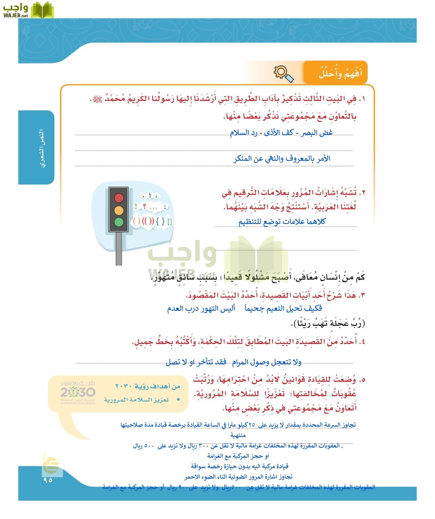 لغتي الجميله page-94