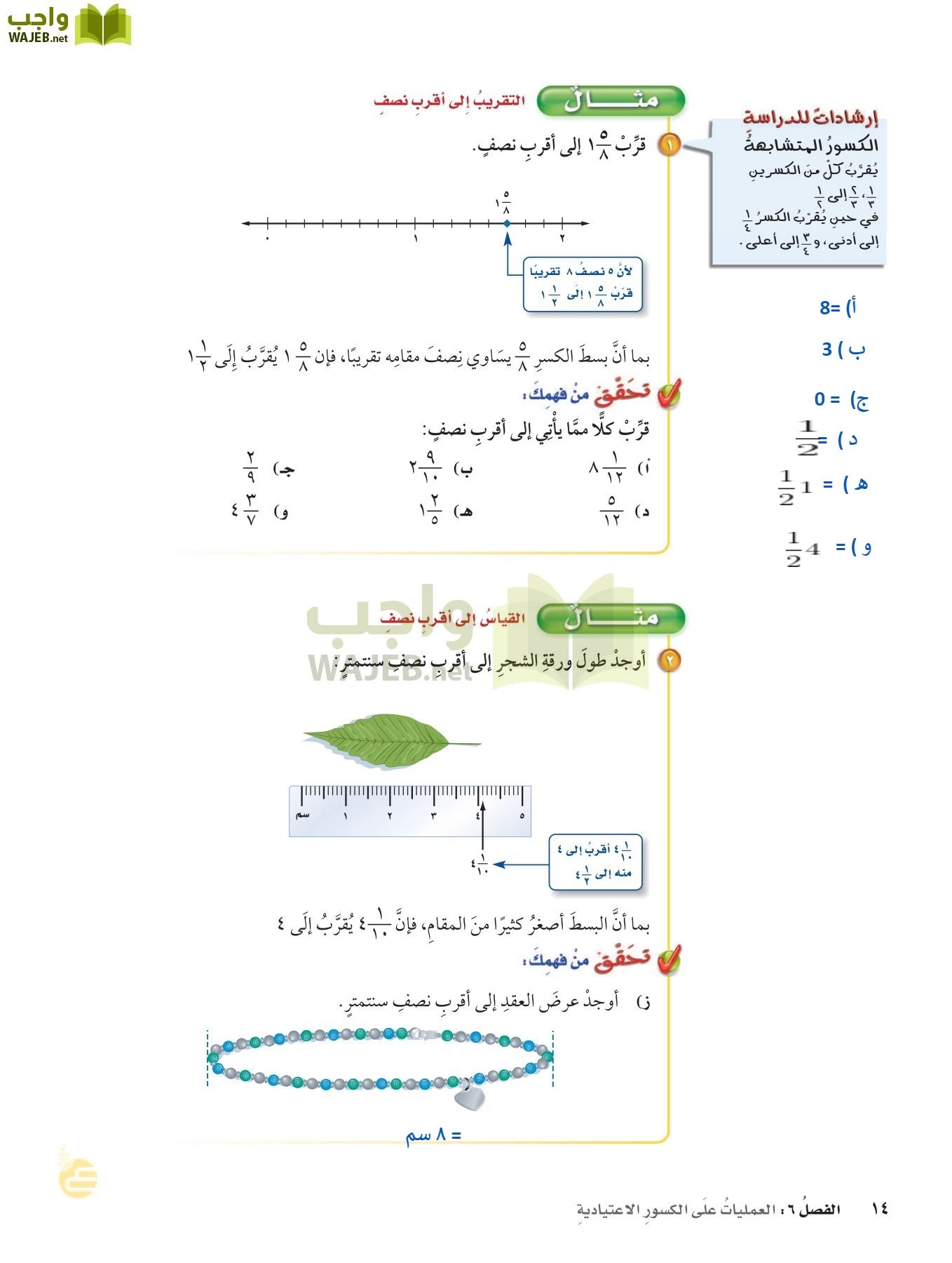 الرياضيات page-13