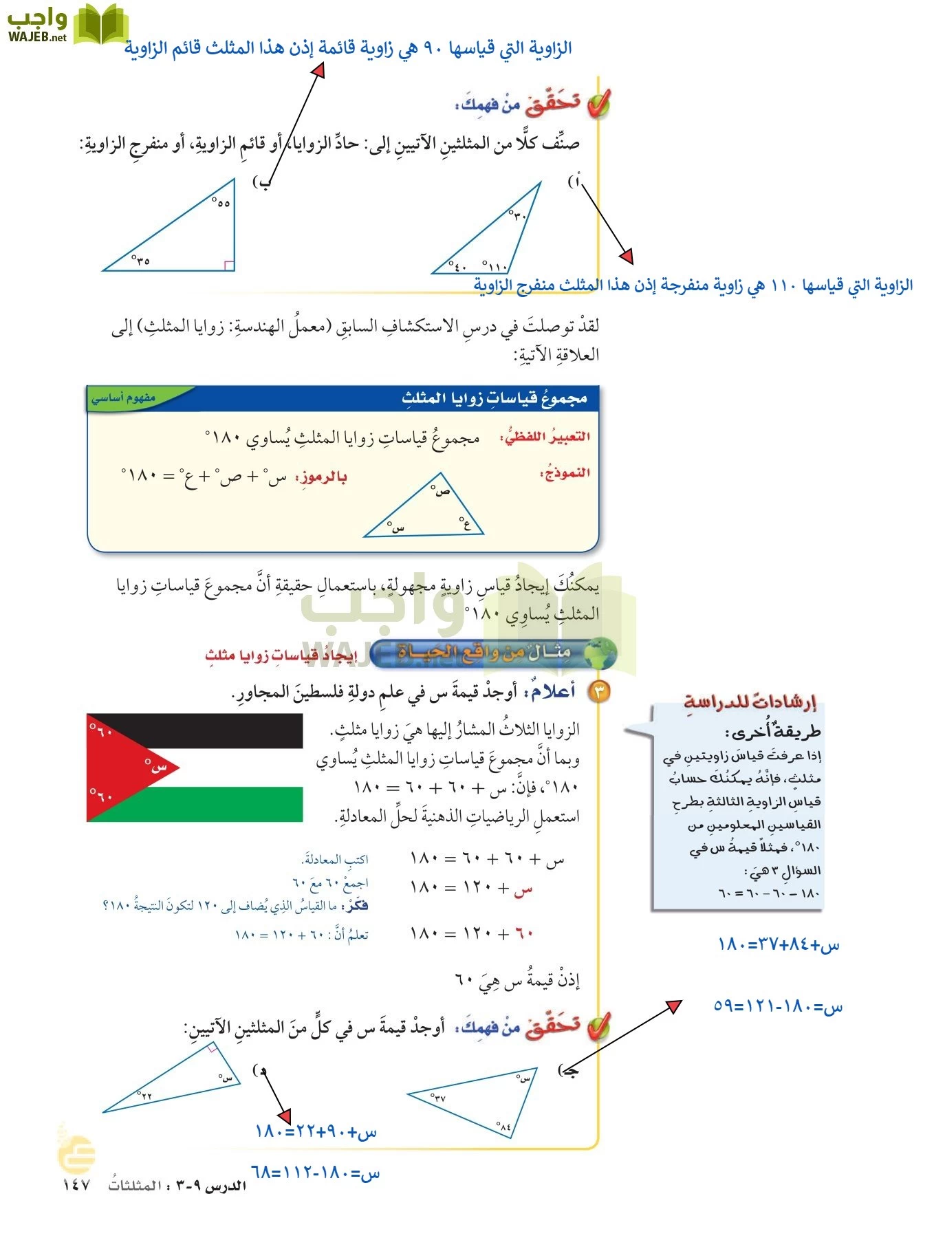 الرياضيات page-146