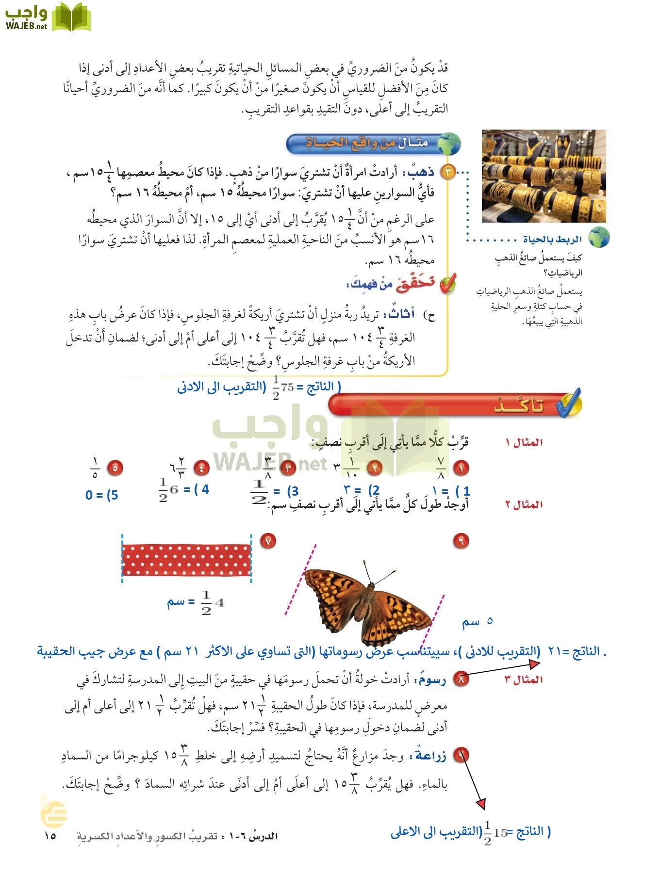 الرياضيات page-14