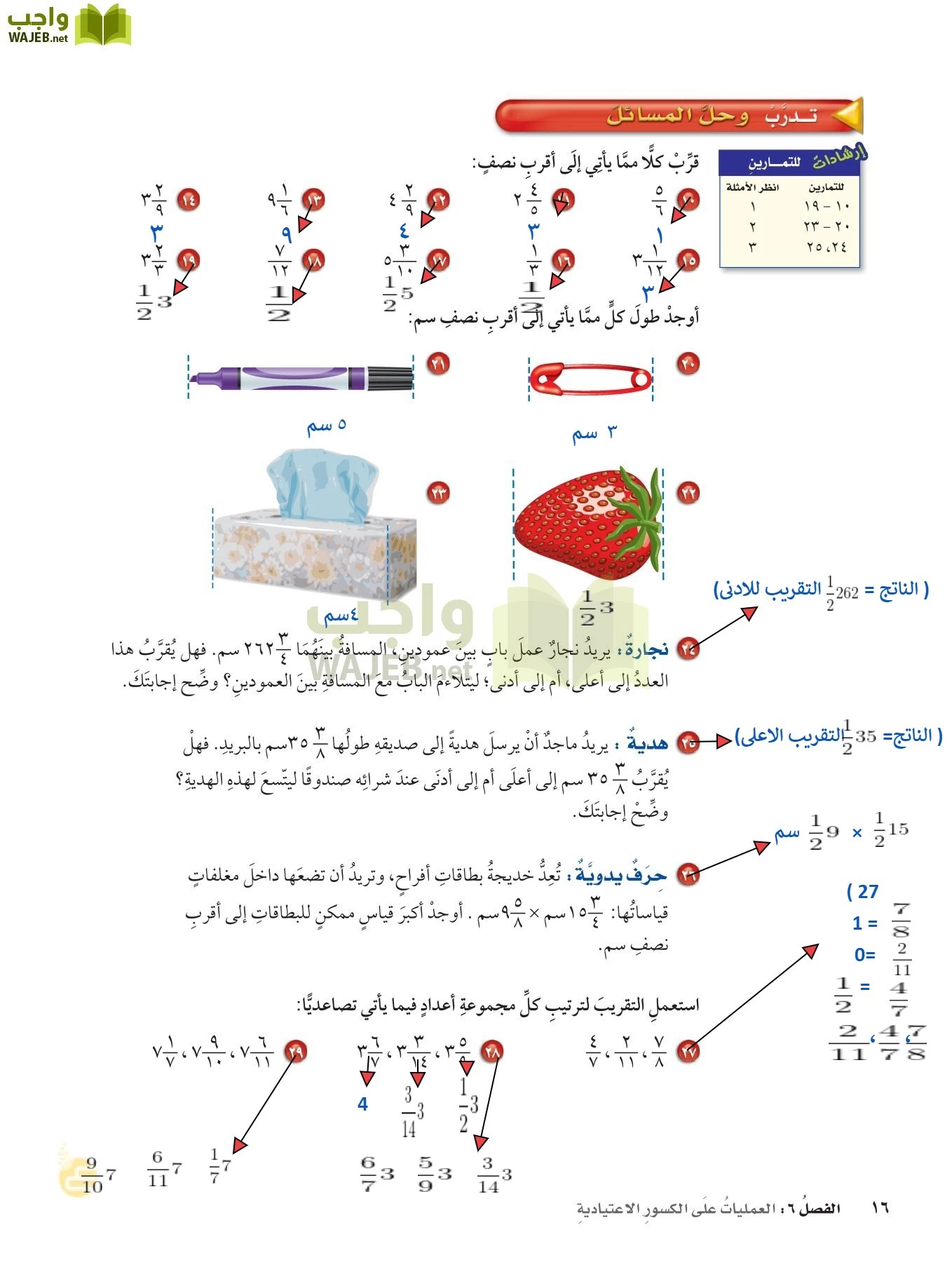 الرياضيات page-15