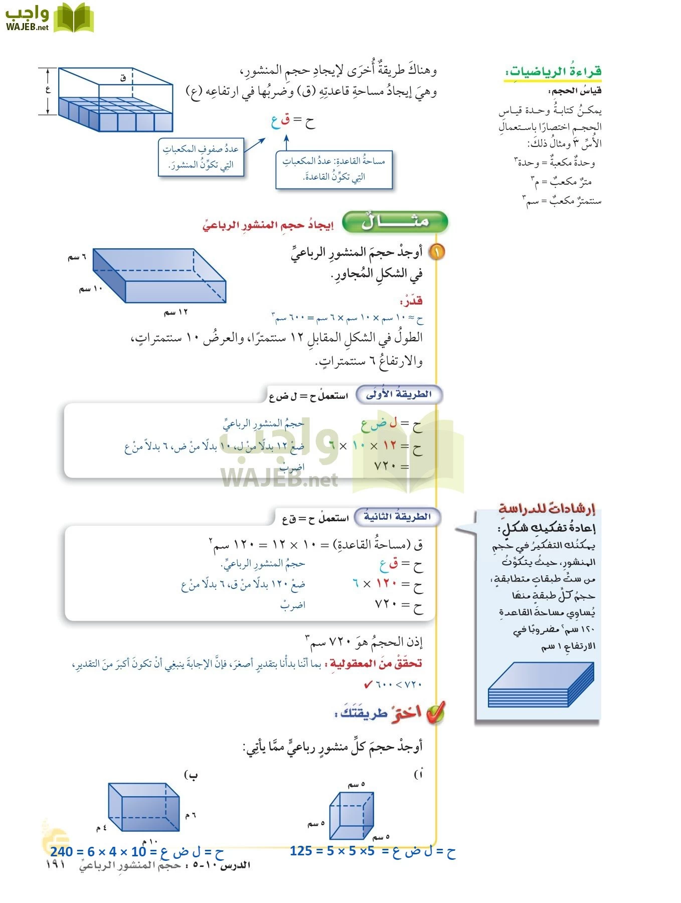 الرياضيات page-190