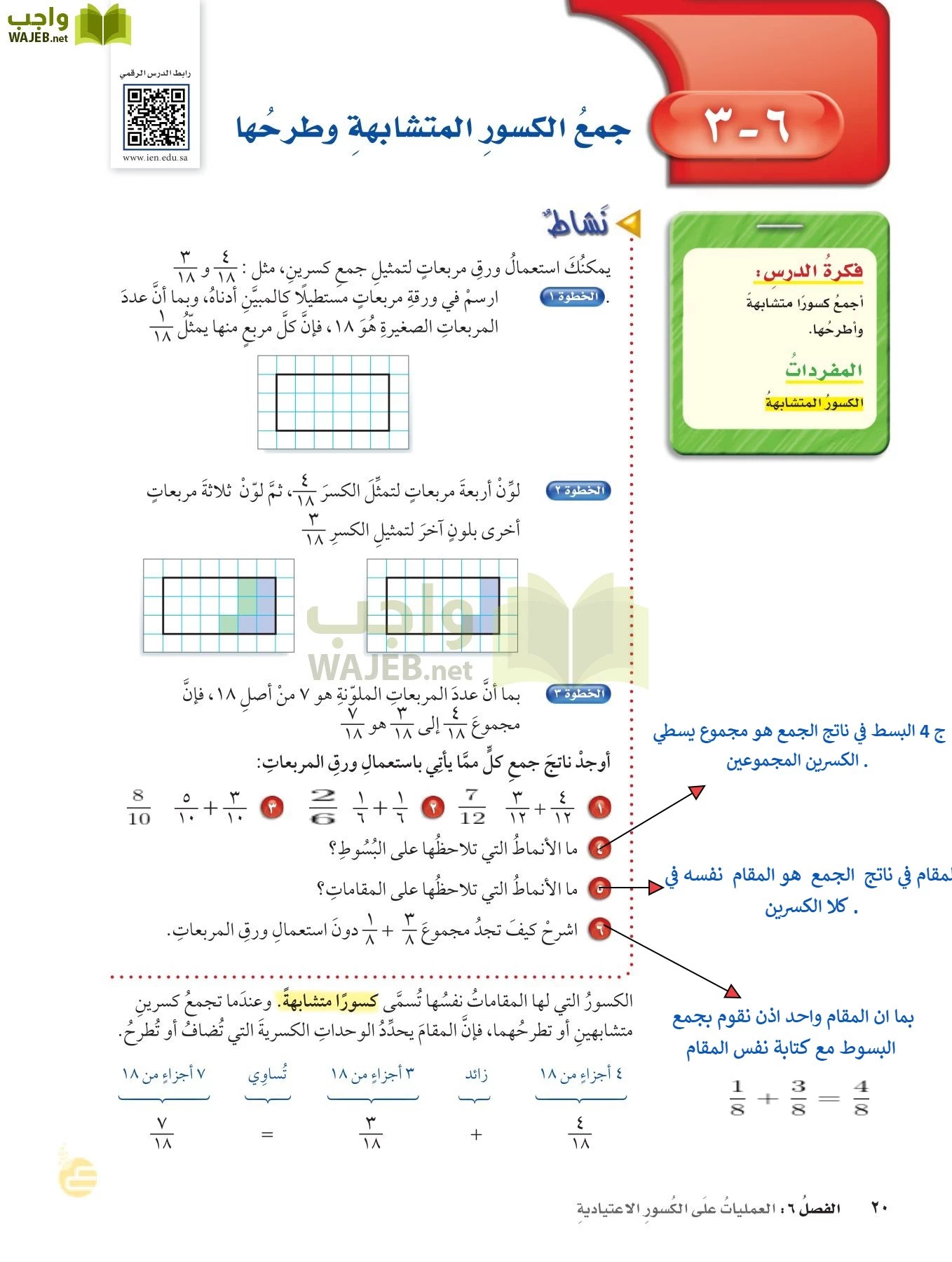 الرياضيات page-19