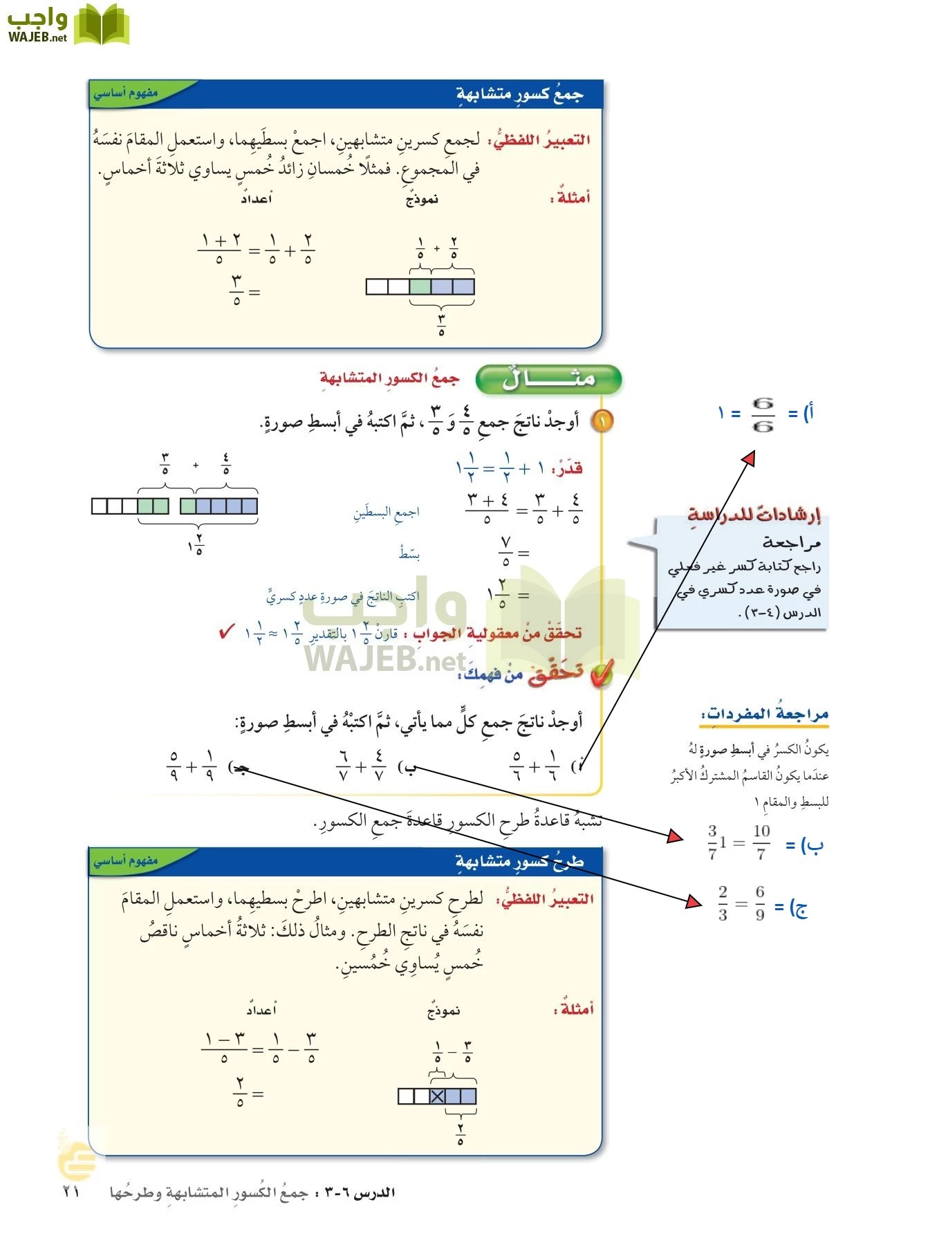 الرياضيات page-20