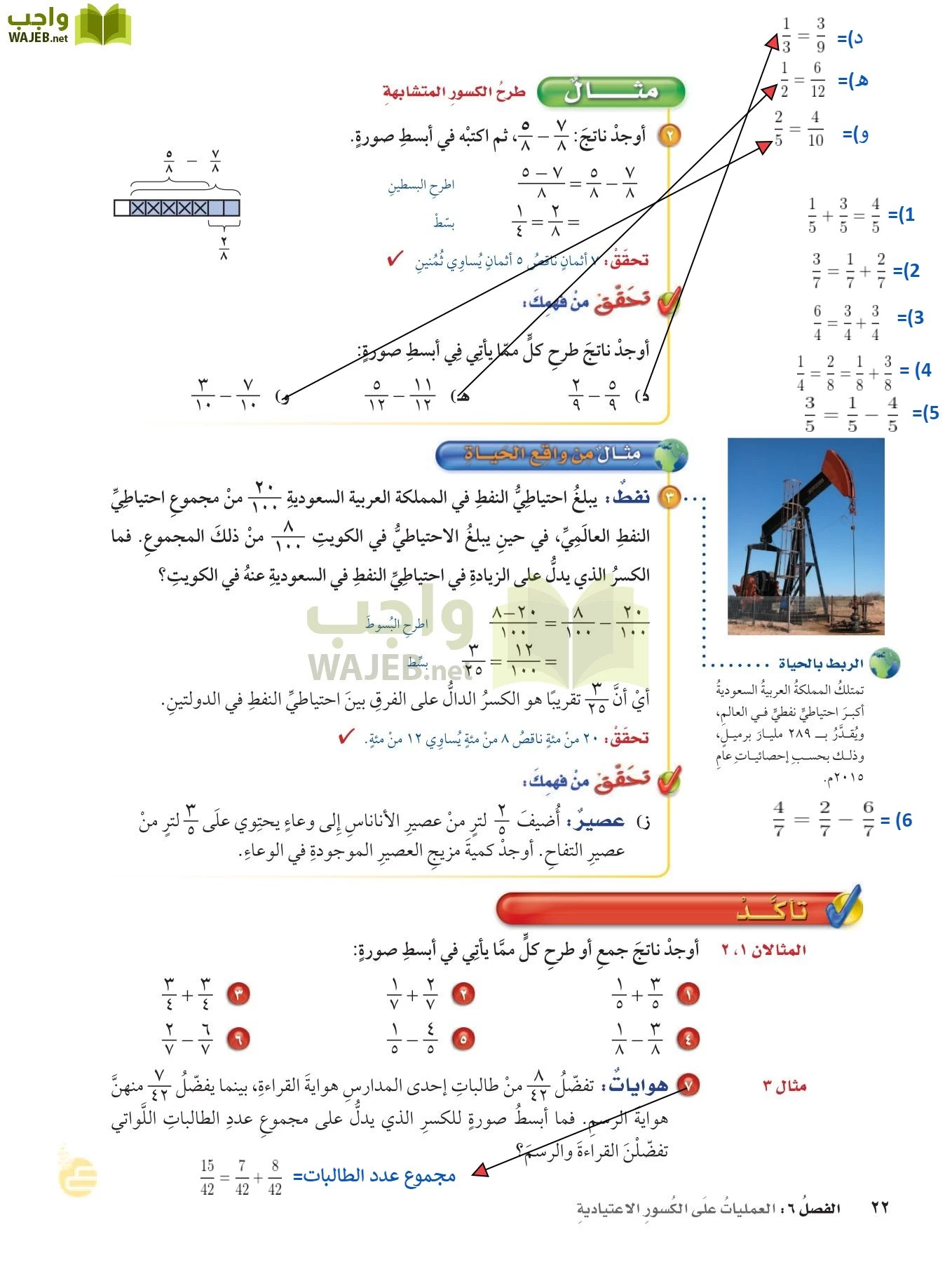 الرياضيات page-21