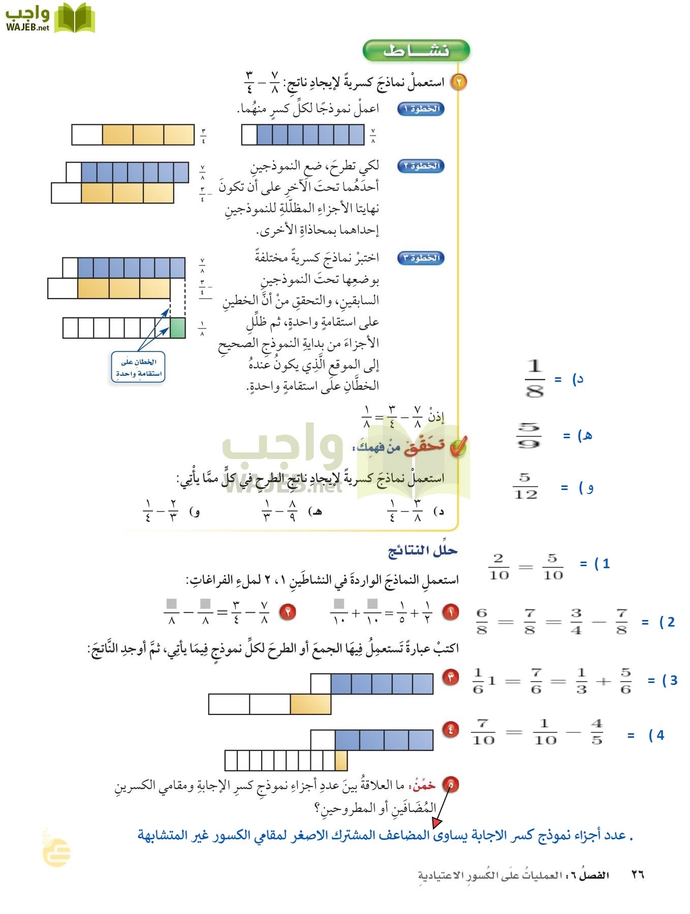 الرياضيات page-25