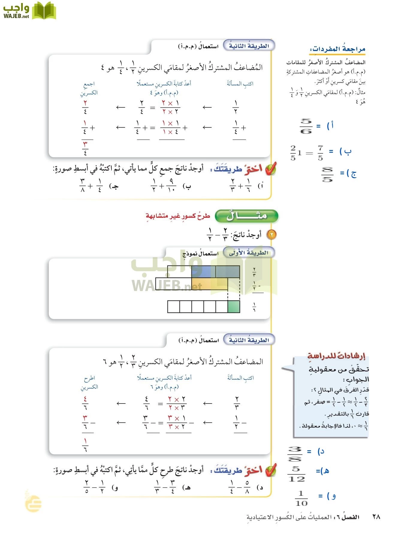 الرياضيات page-27