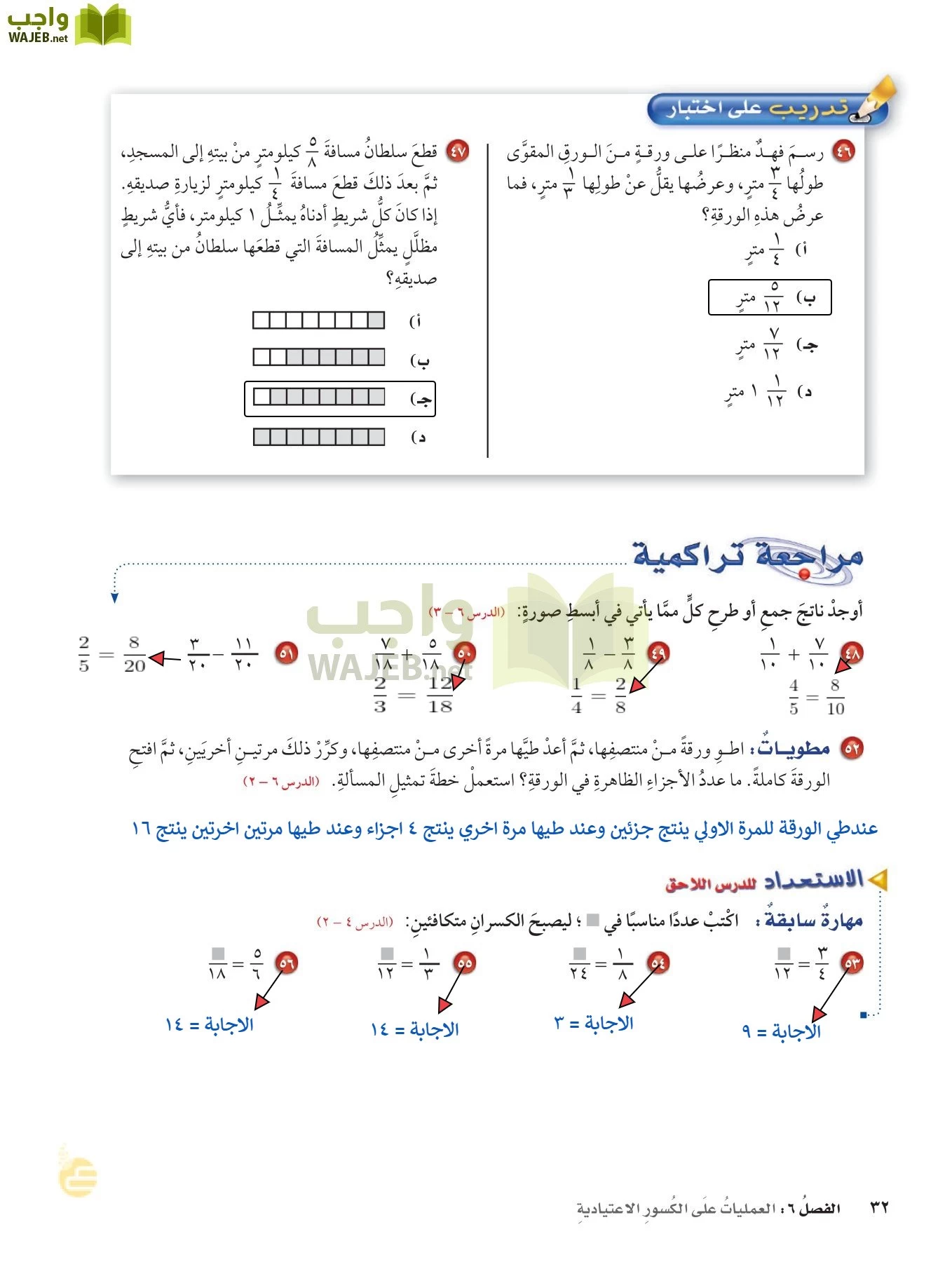 الرياضيات page-31