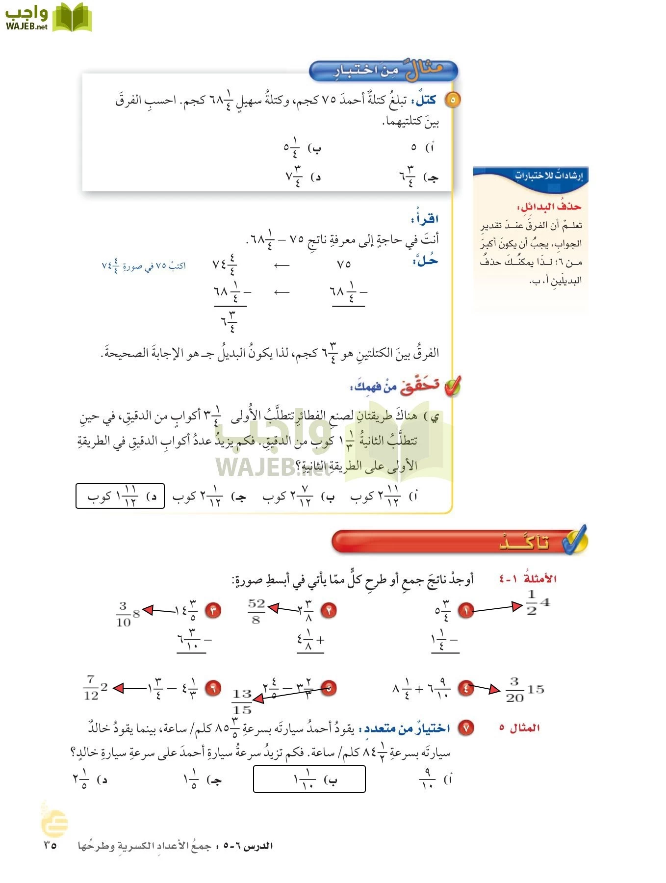 الرياضيات page-34