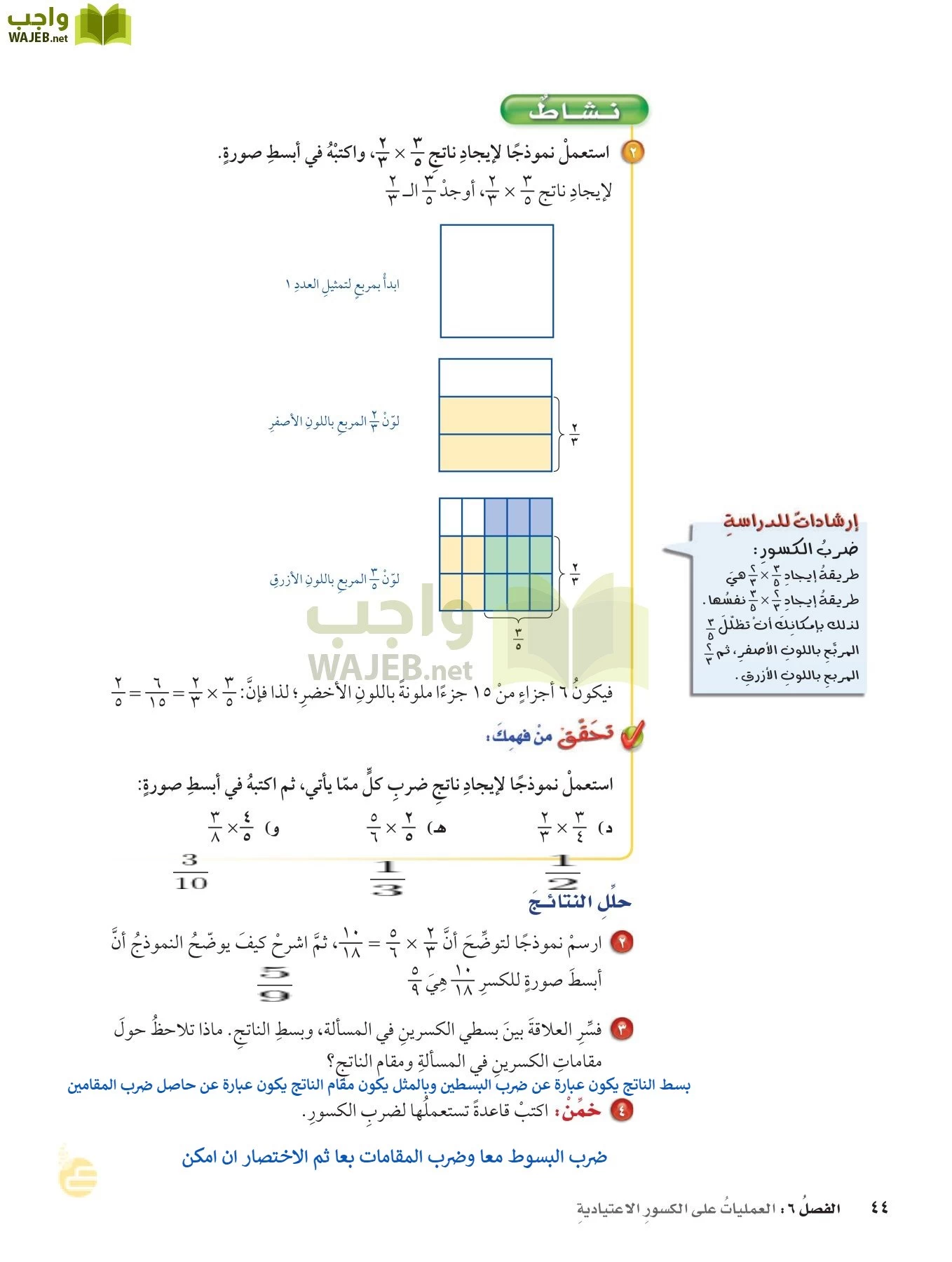 الرياضيات page-43