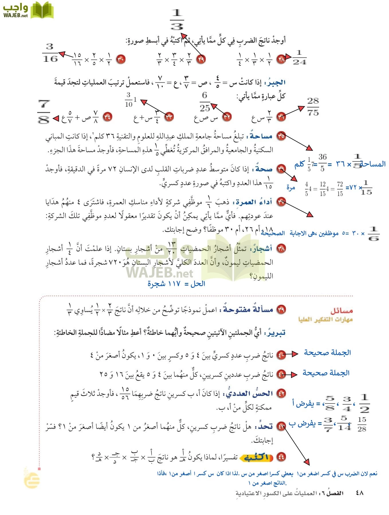 الرياضيات page-47