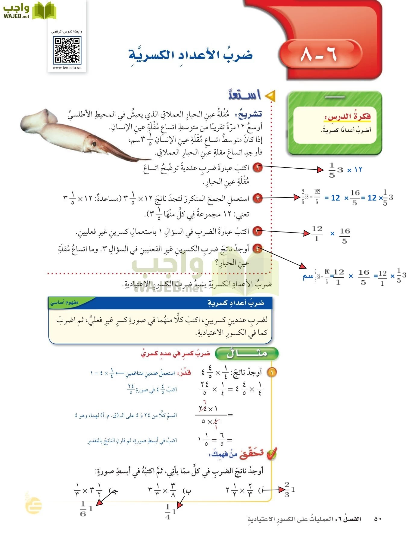 الرياضيات page-49