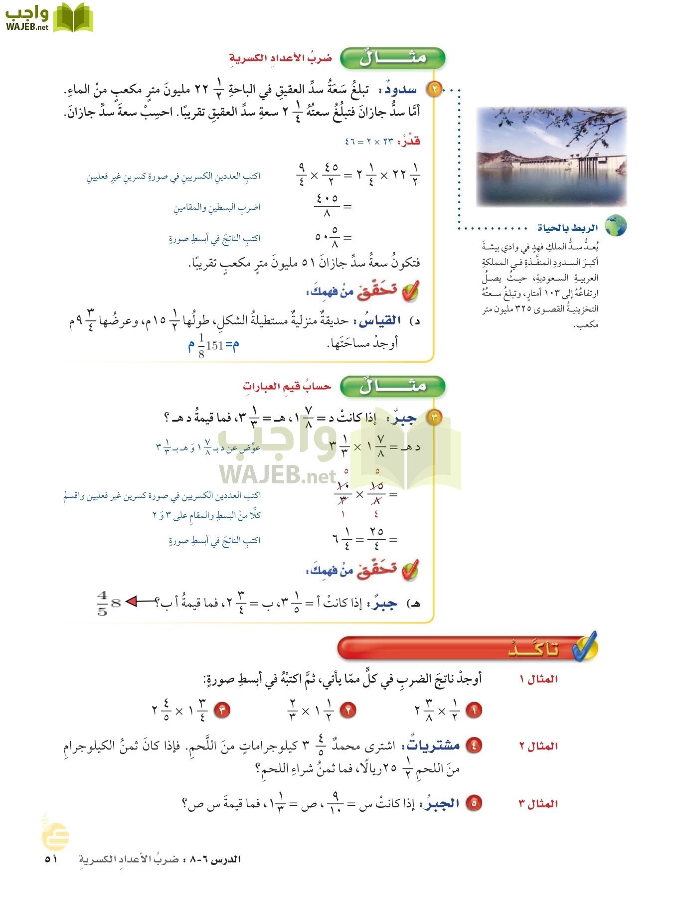 الرياضيات page-50