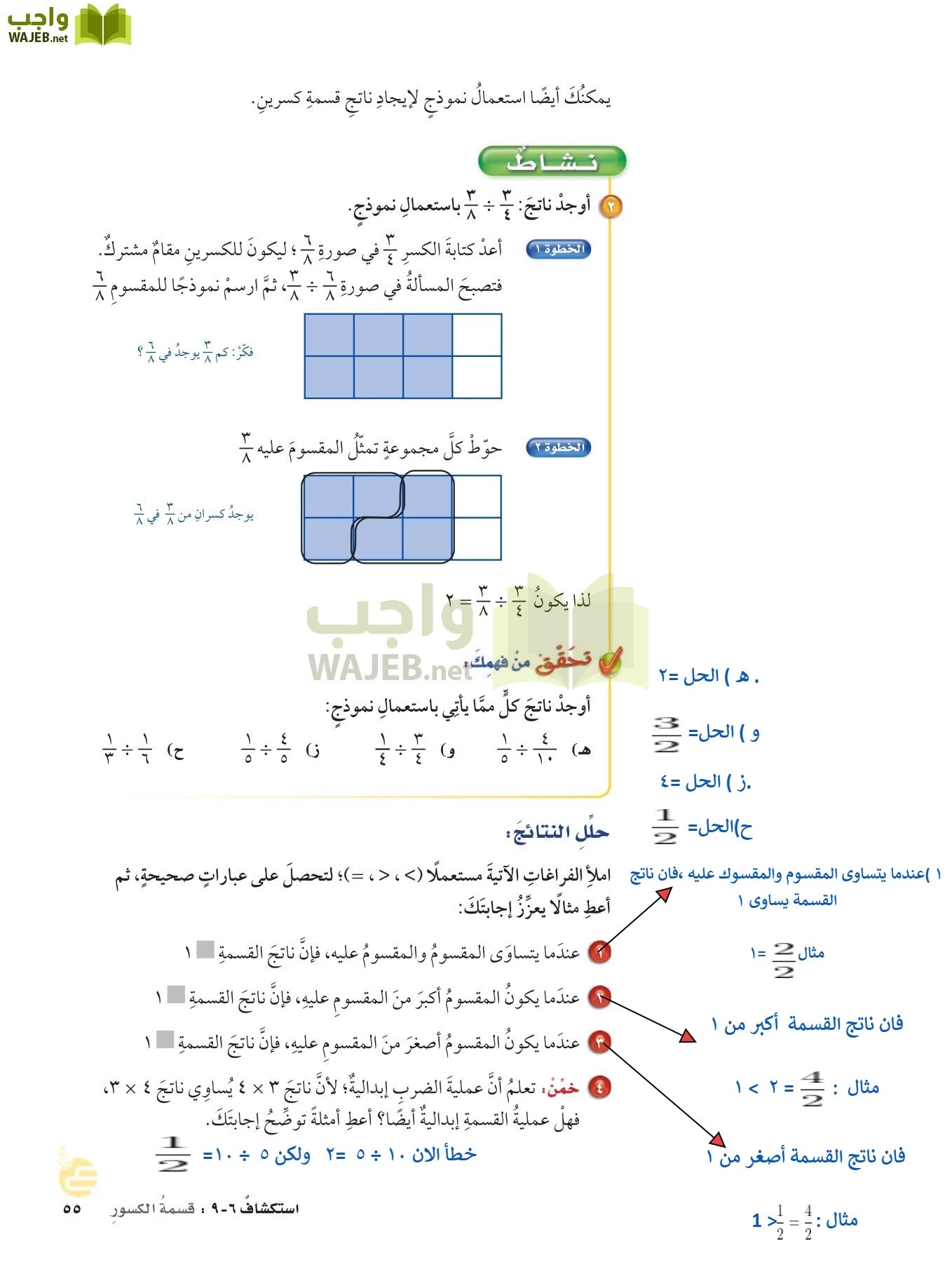 الرياضيات page-54