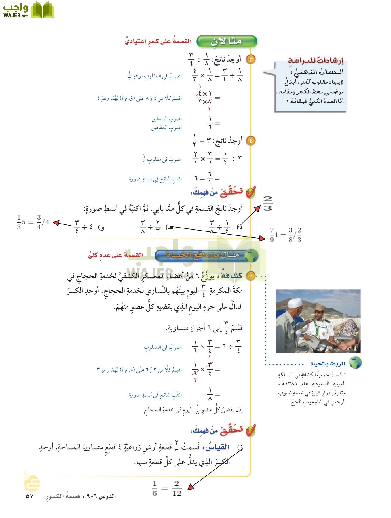 الرياضيات page-56