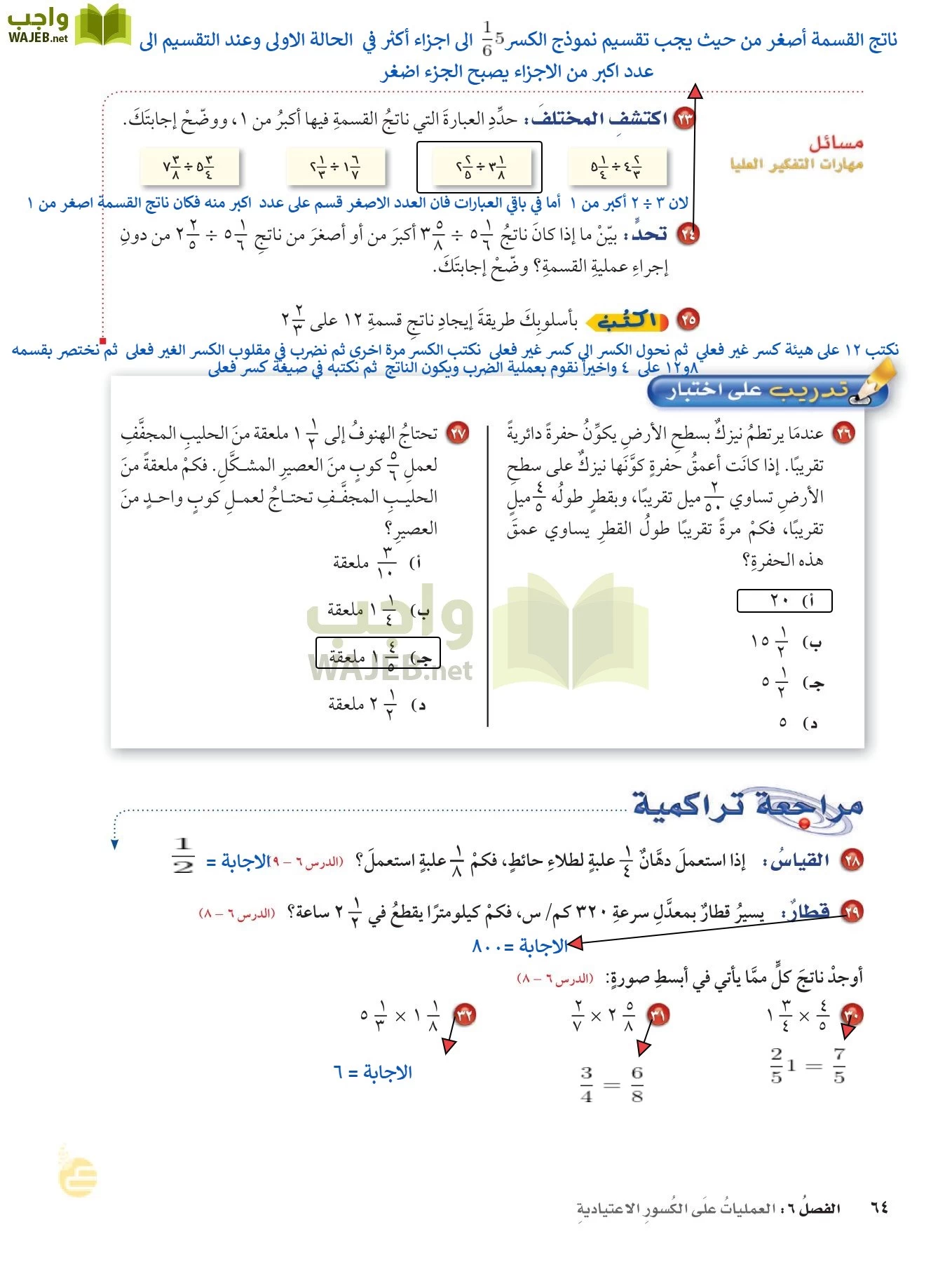 الرياضيات page-63