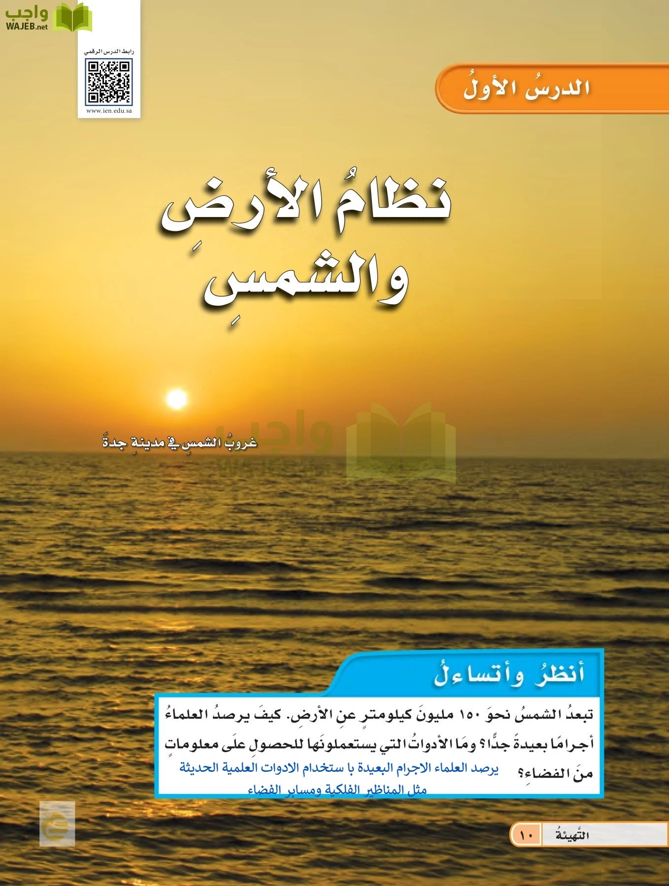 العلوم page-9