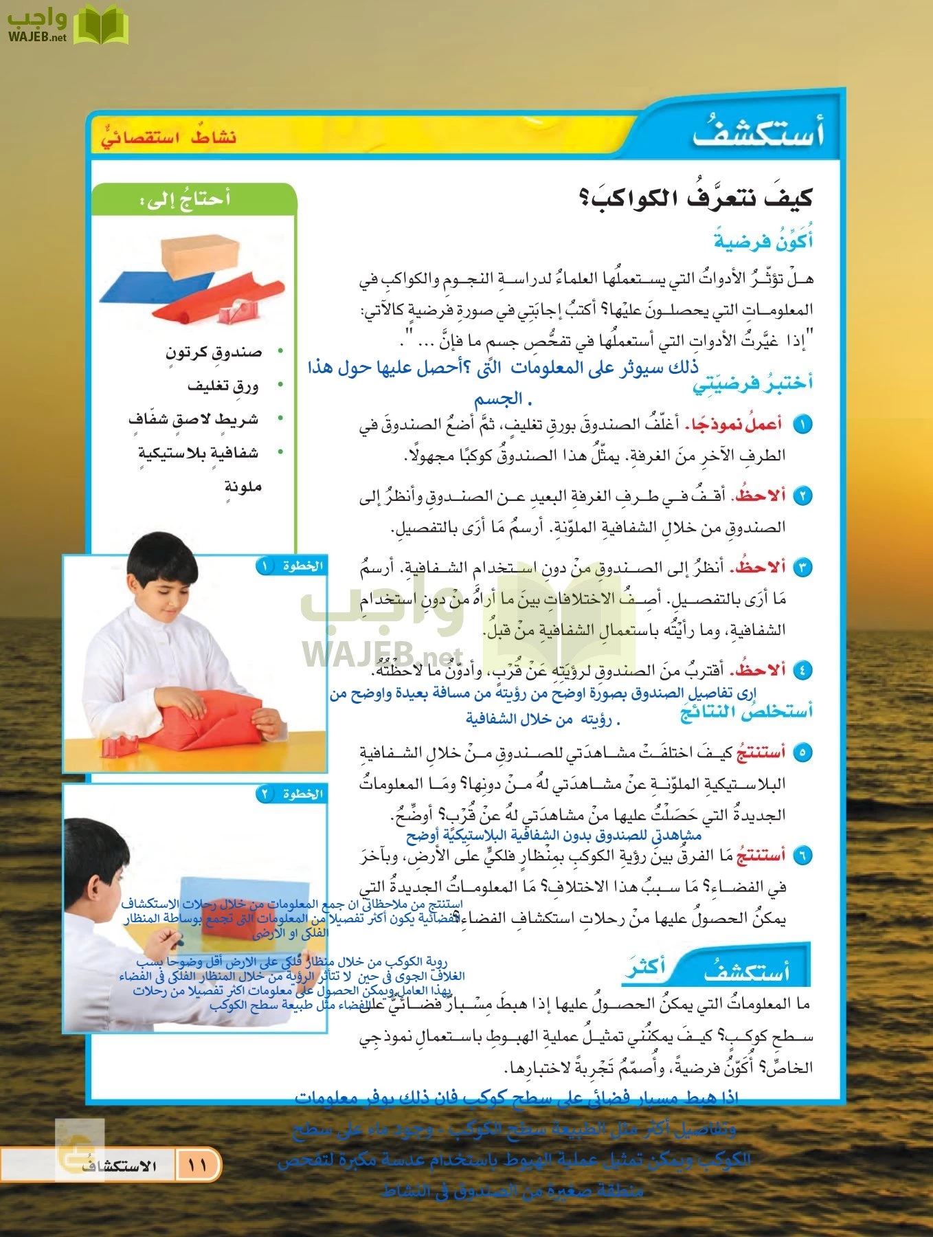 العلوم page-10