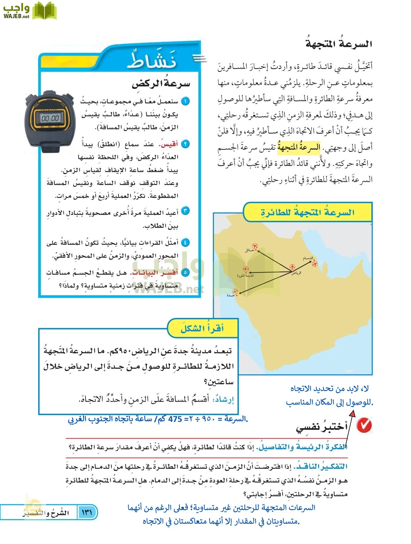 العلوم page-130