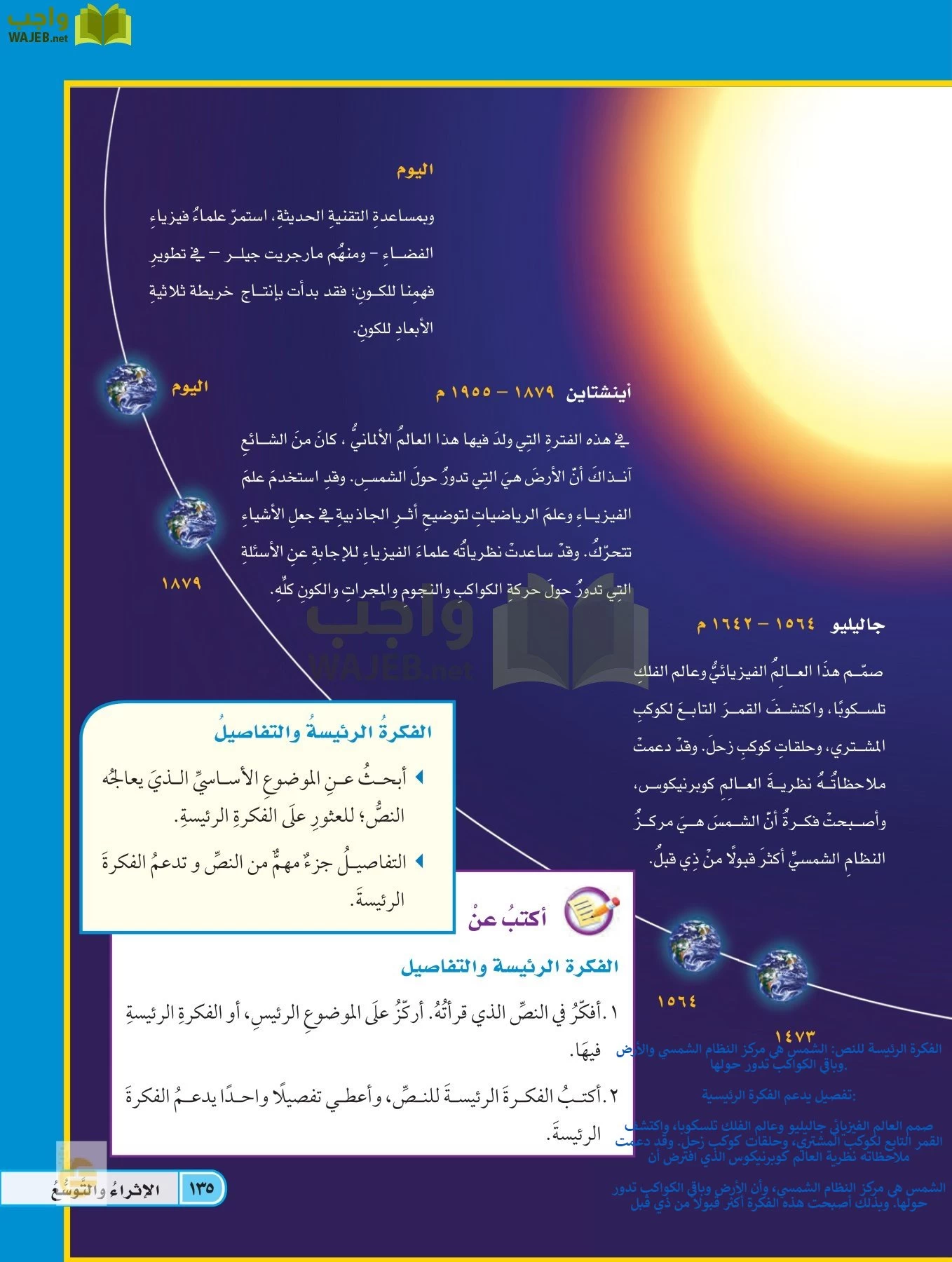 العلوم page-134