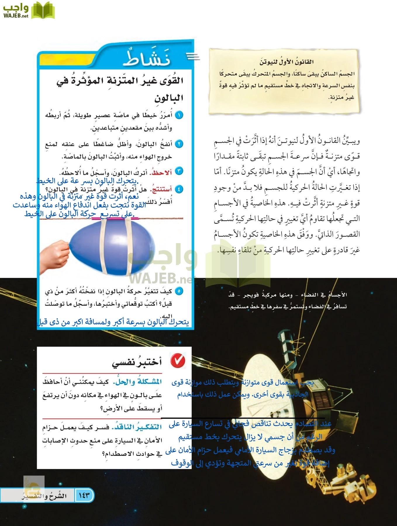 العلوم page-142