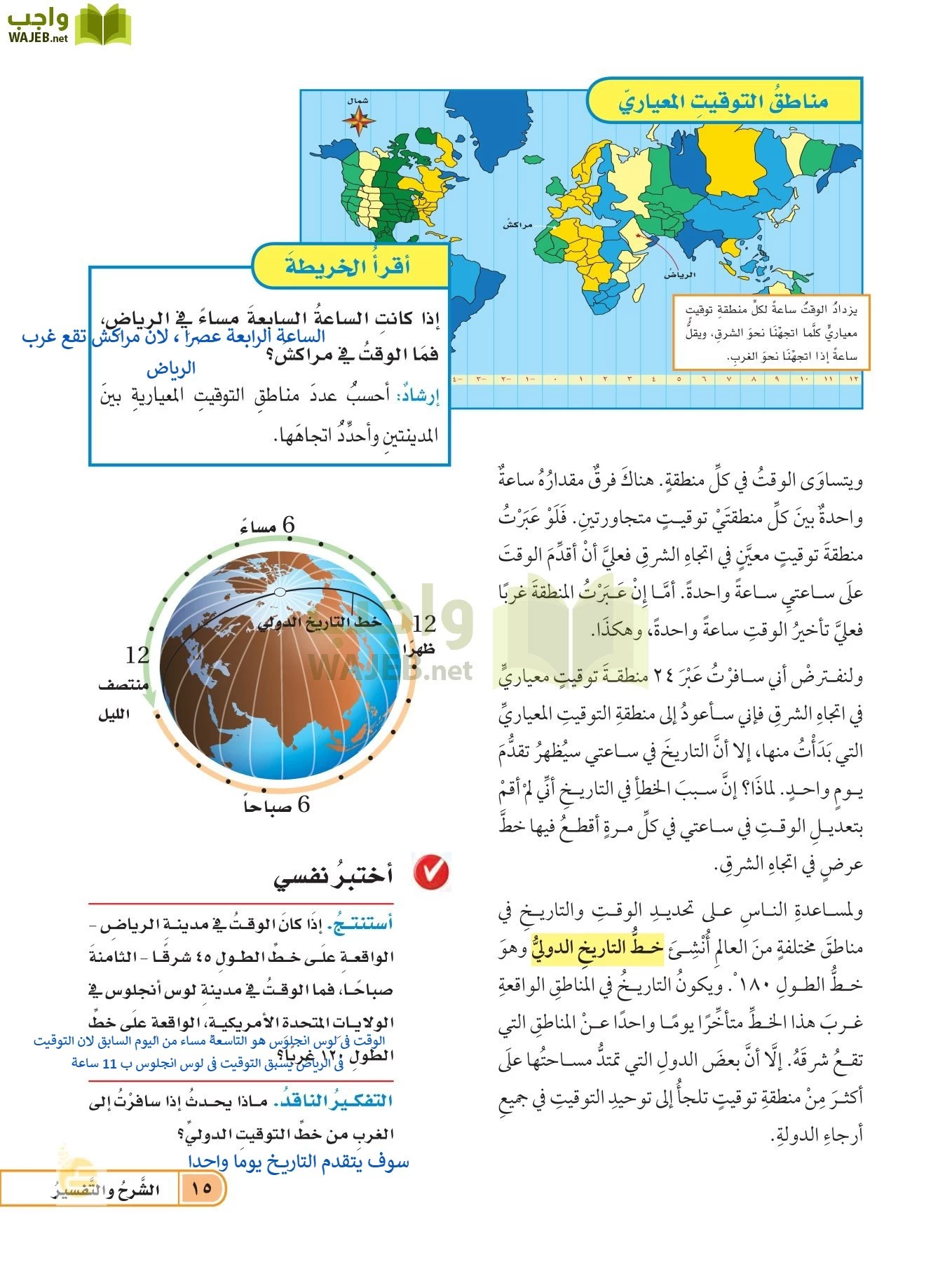 العلوم page-14