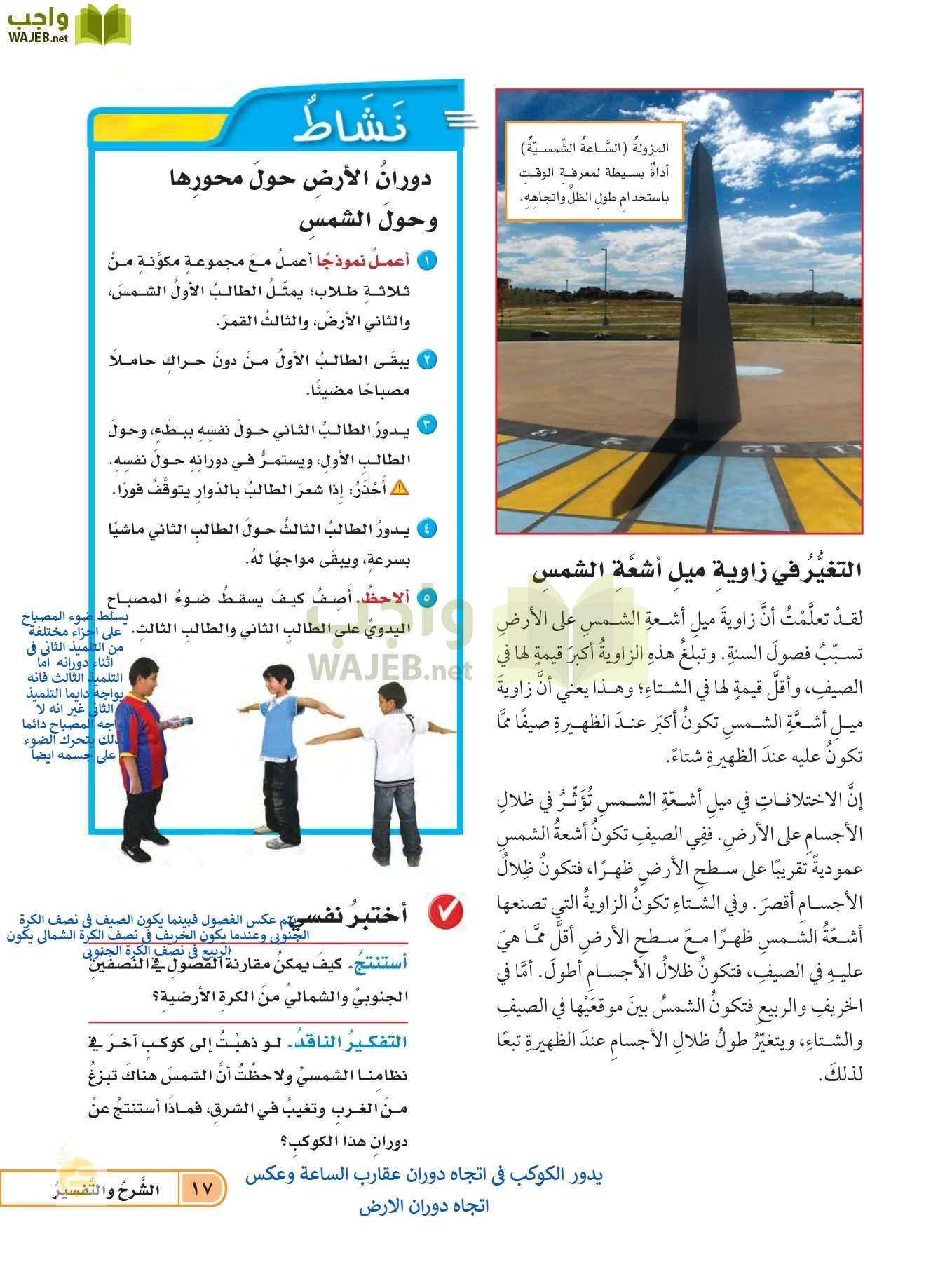 العلوم page-16