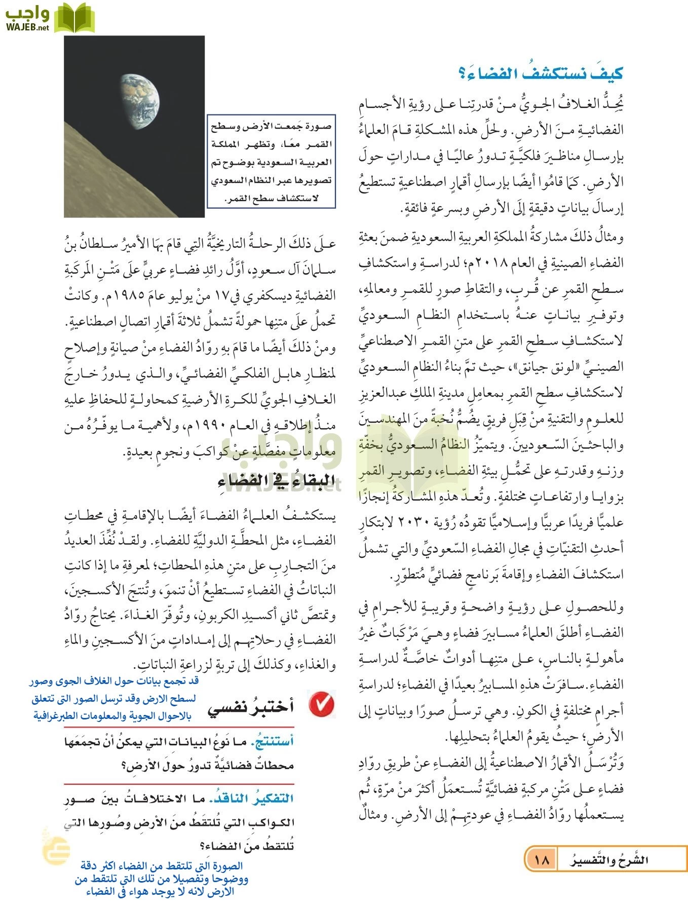 العلوم page-17